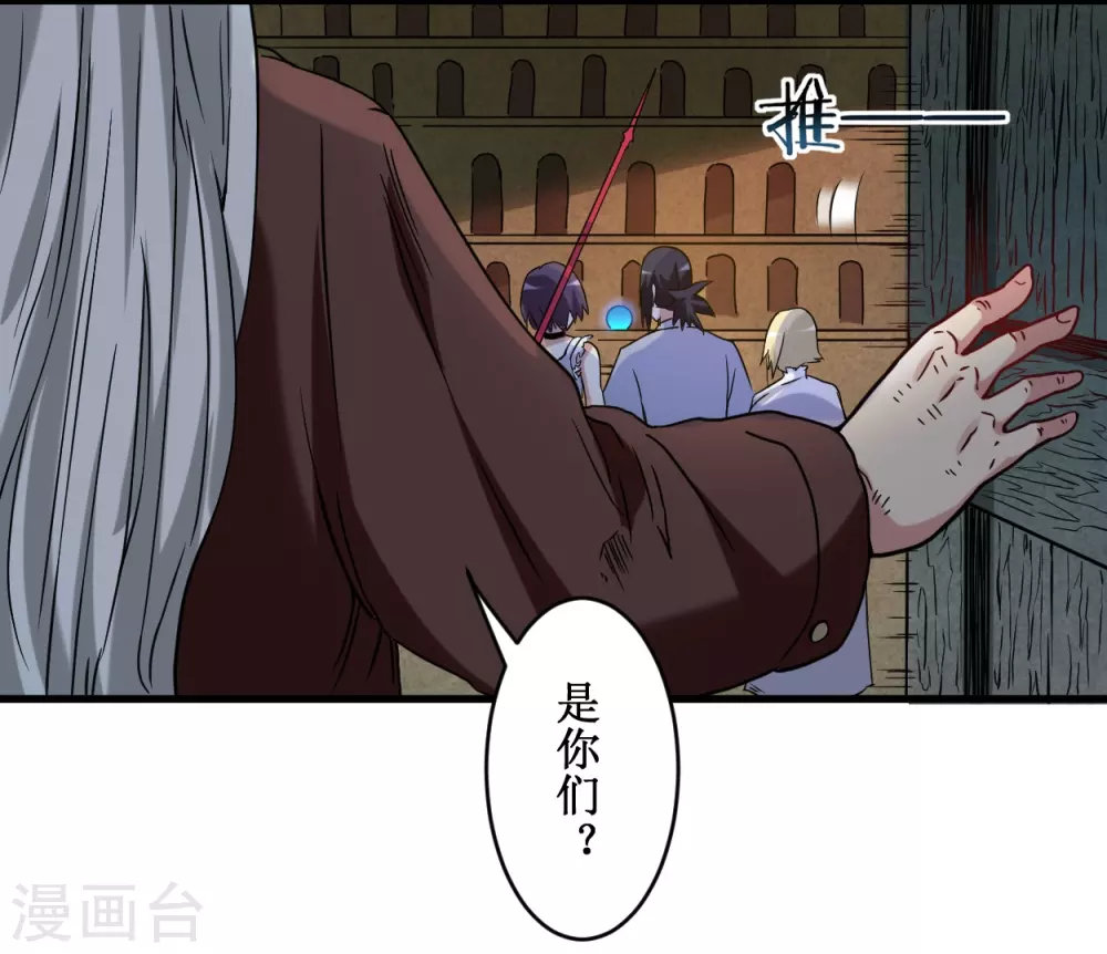 第70话 王家村，危！10