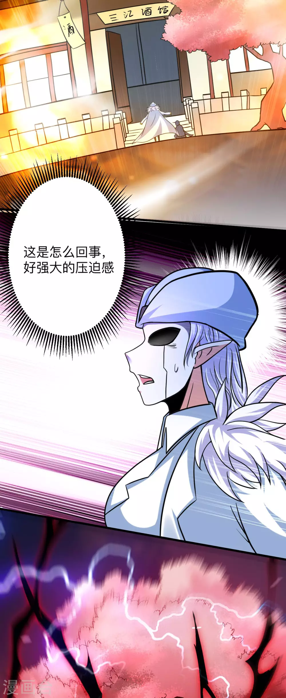 第164话 艳娘同好会27