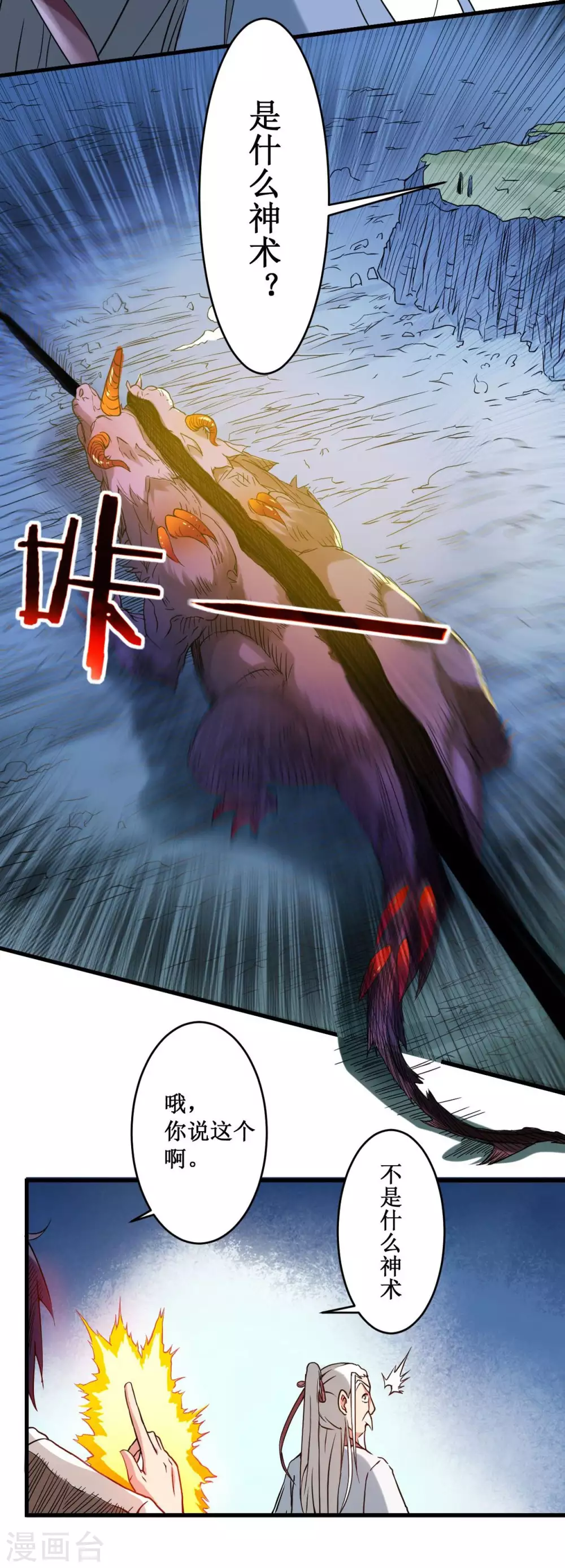 第1话 一群要拜师的少女14
