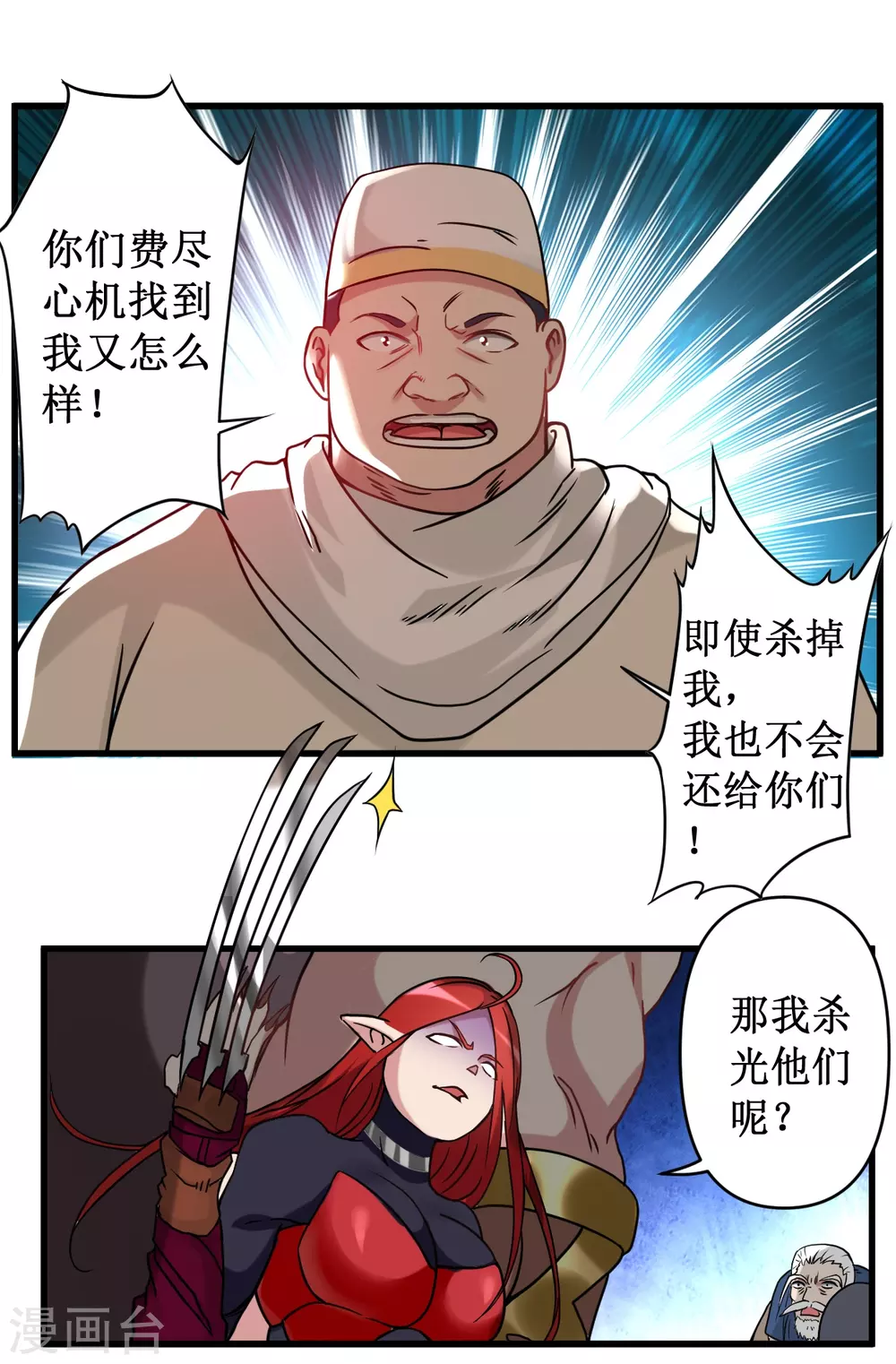 第49话 酒馆篇开启33