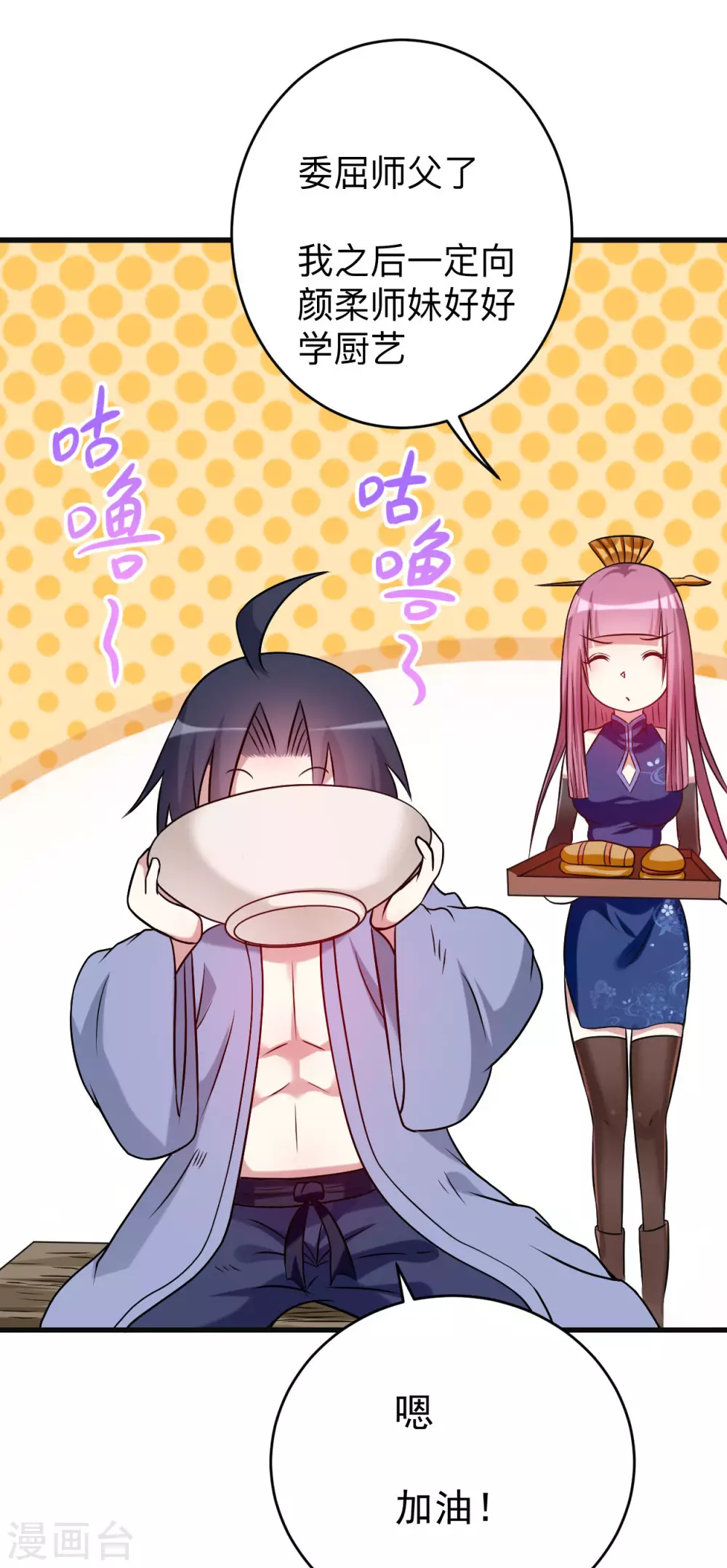 第131话 你的女弟子分我一个28