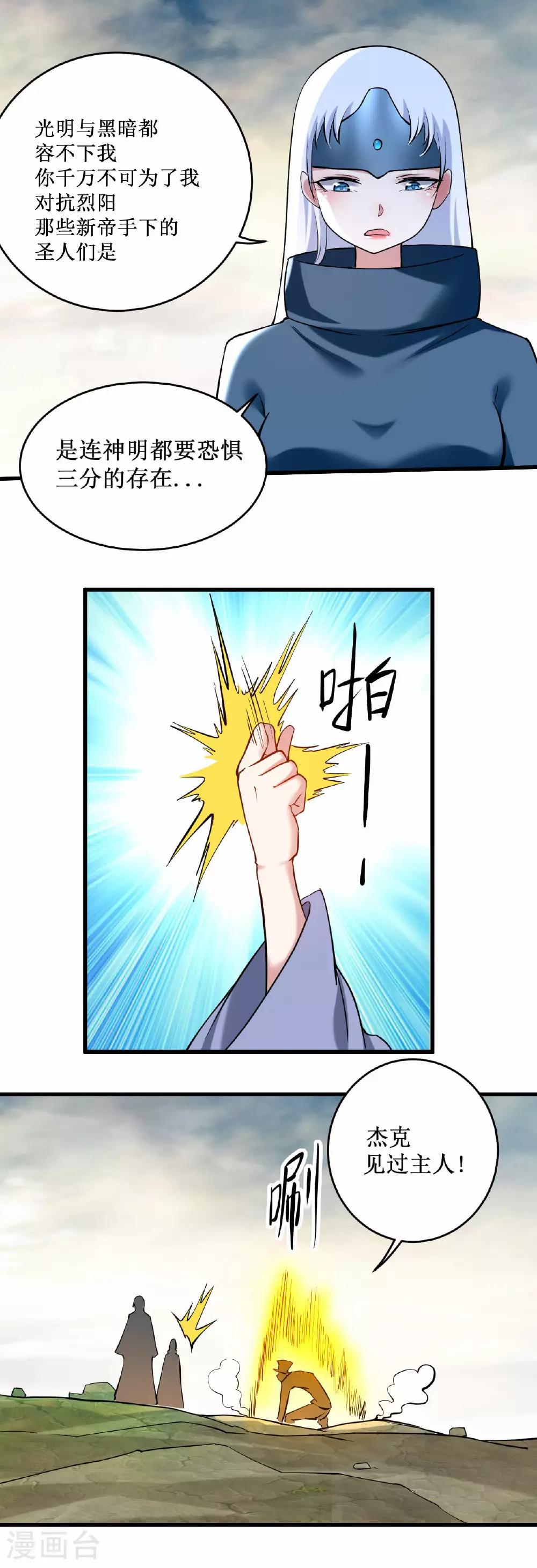 第207话 读书人的浩然之气19