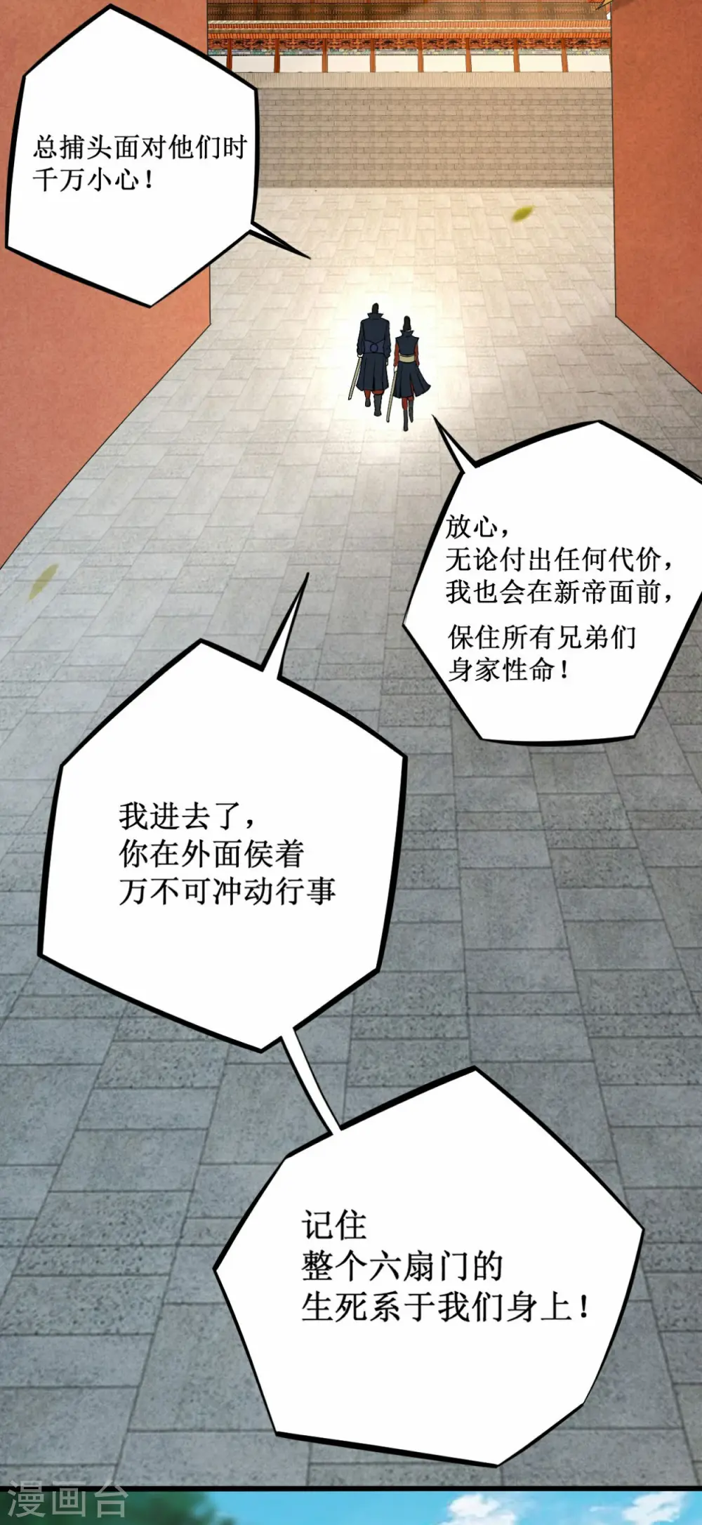 第202话 新帝篇4