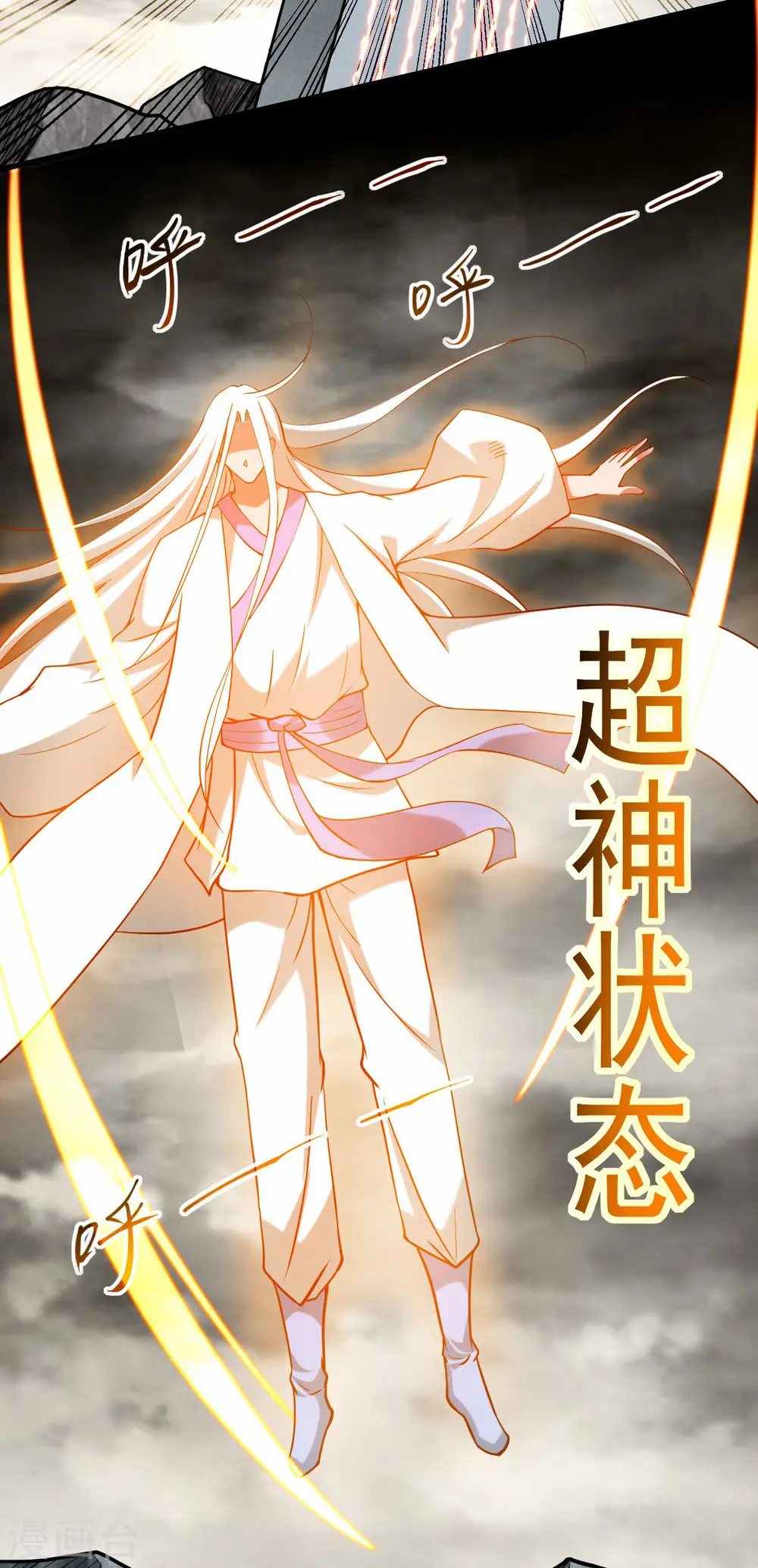 第198话 单挑一万名太古强者！15