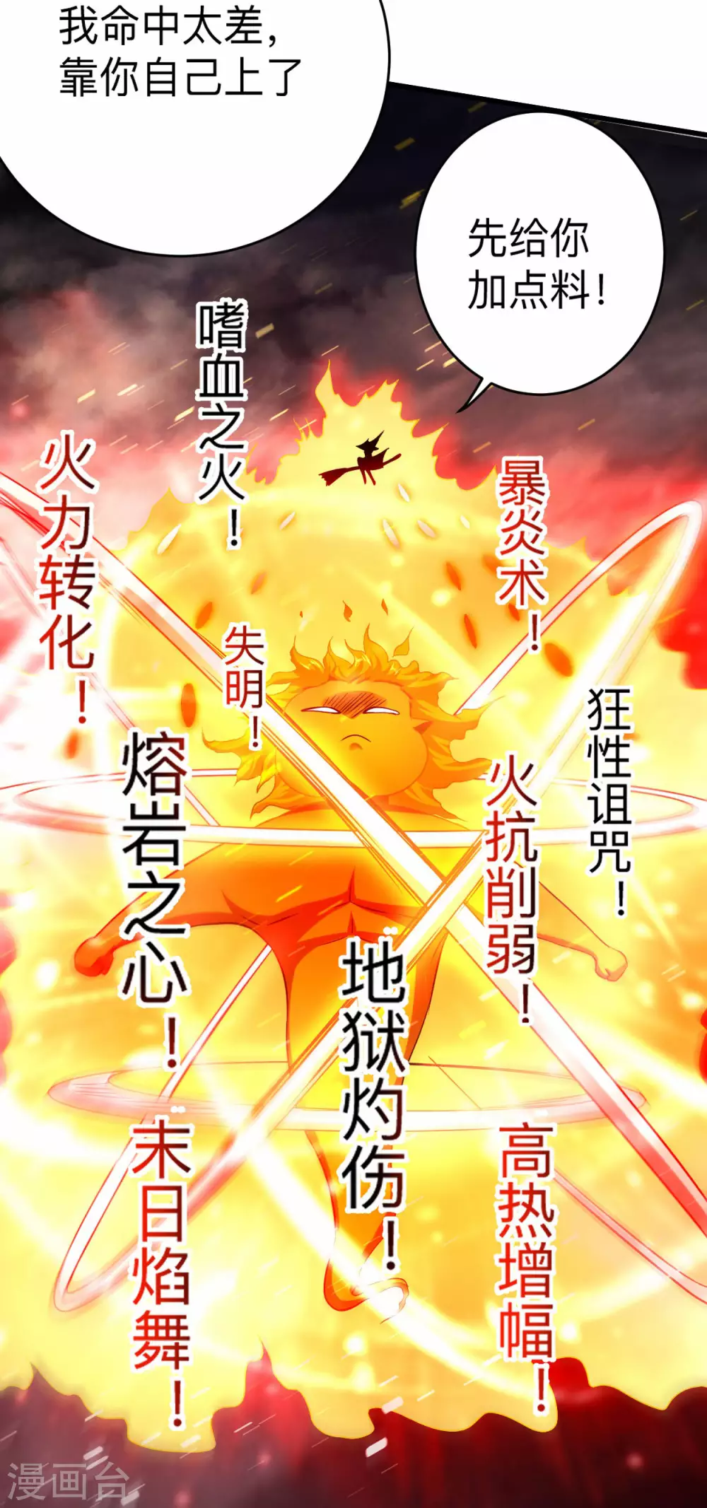 第138话 外公让我A上去6