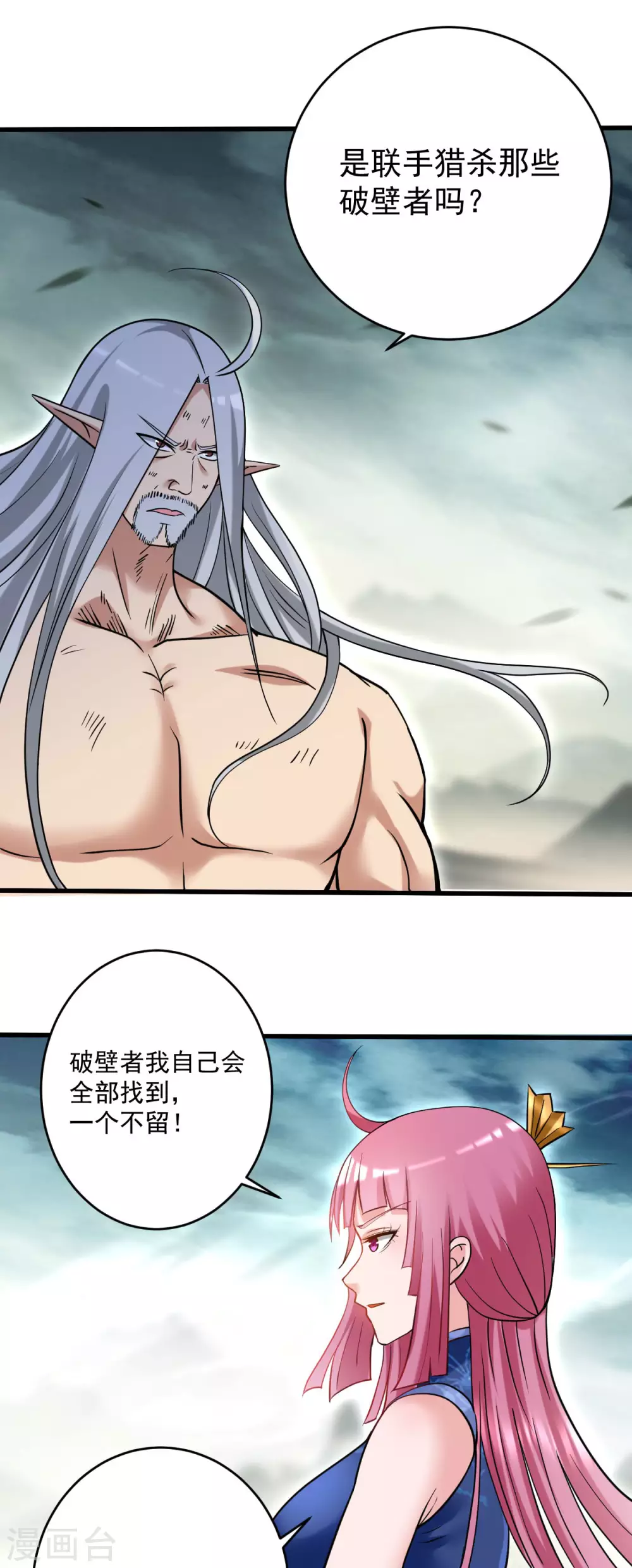 第171话 保护世界的叶神不见了10