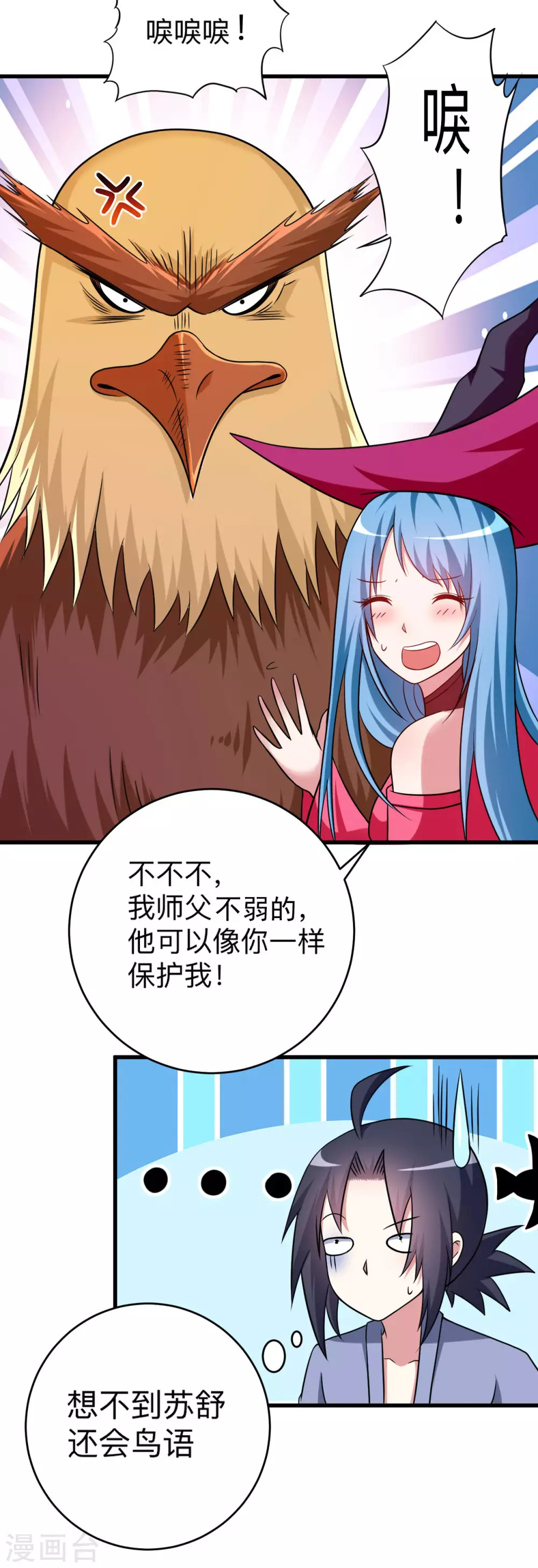 第134话 爬山的男人12