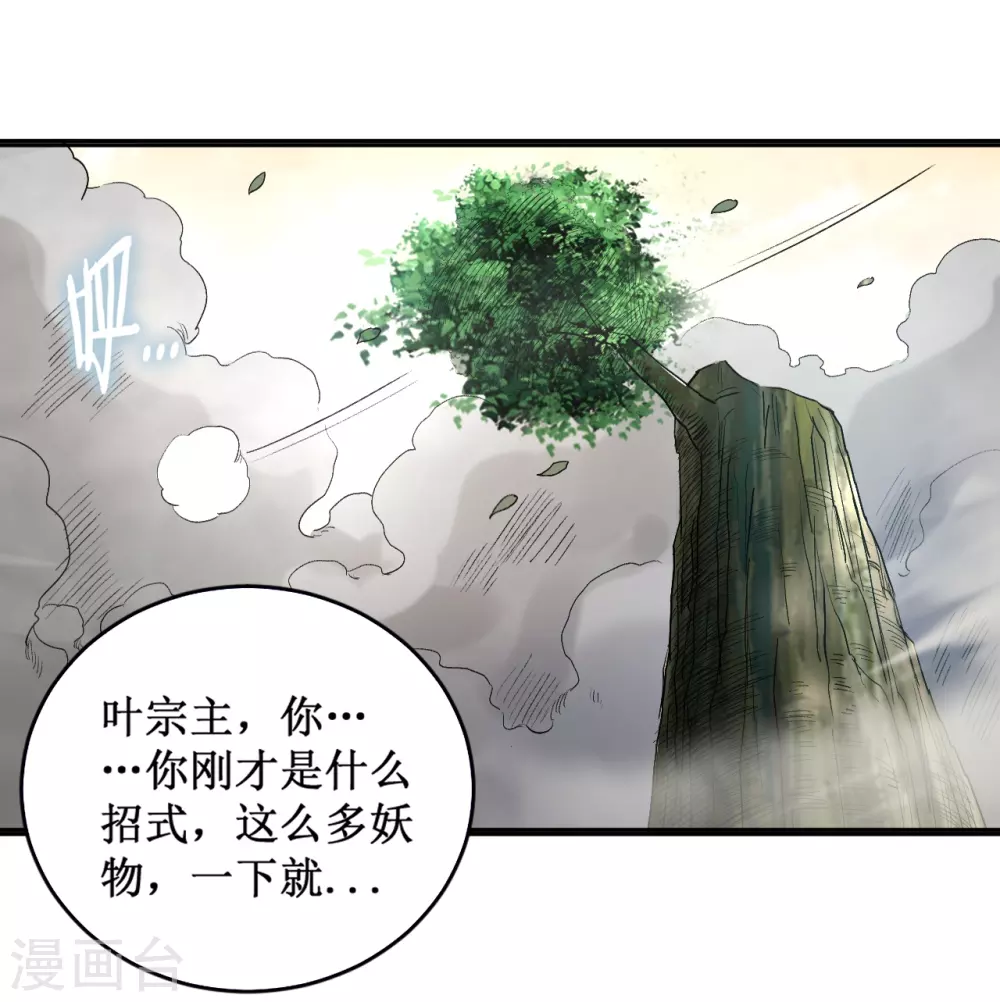第34话 收割模式25