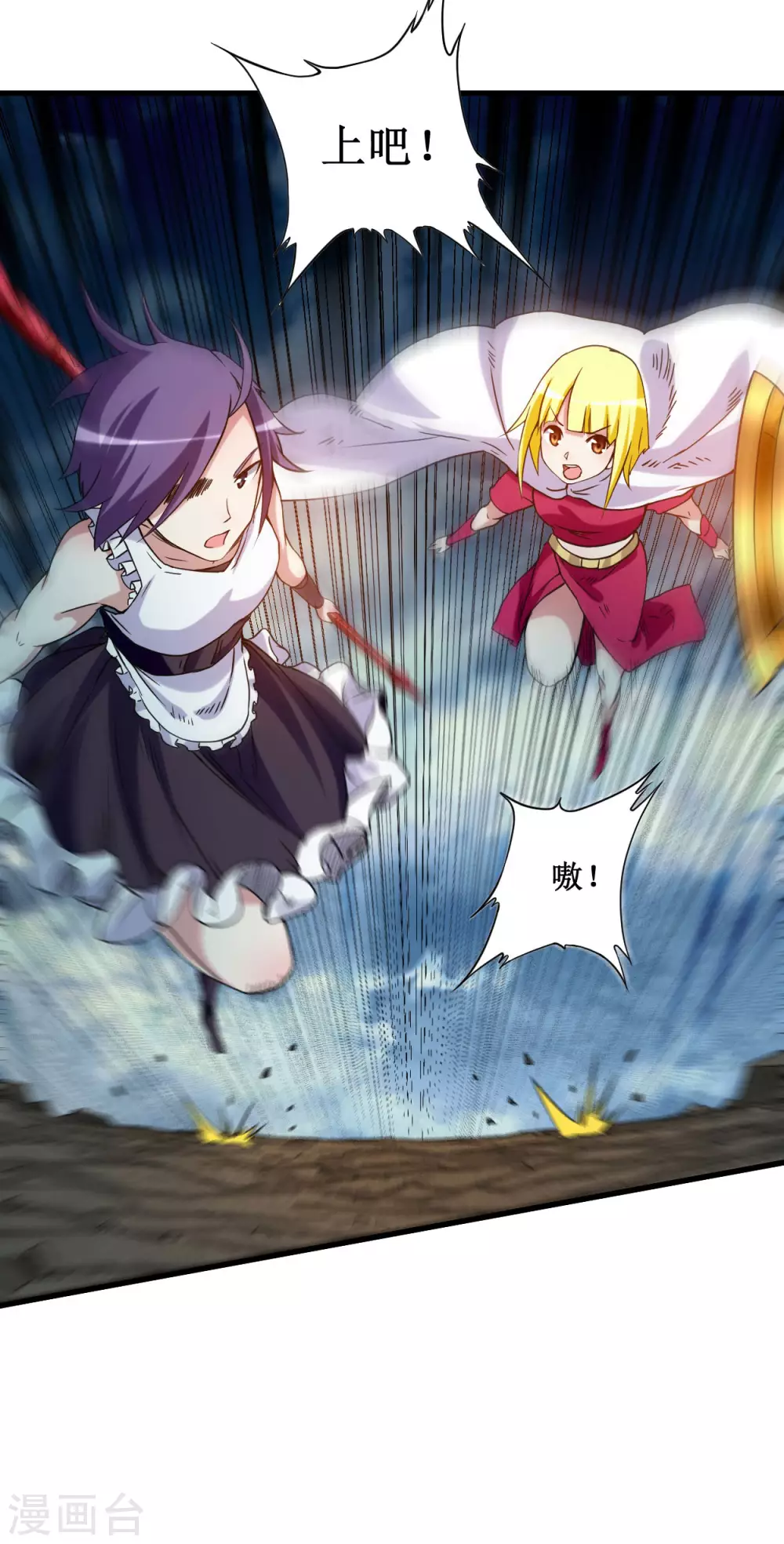 第71话 女弟子初战9