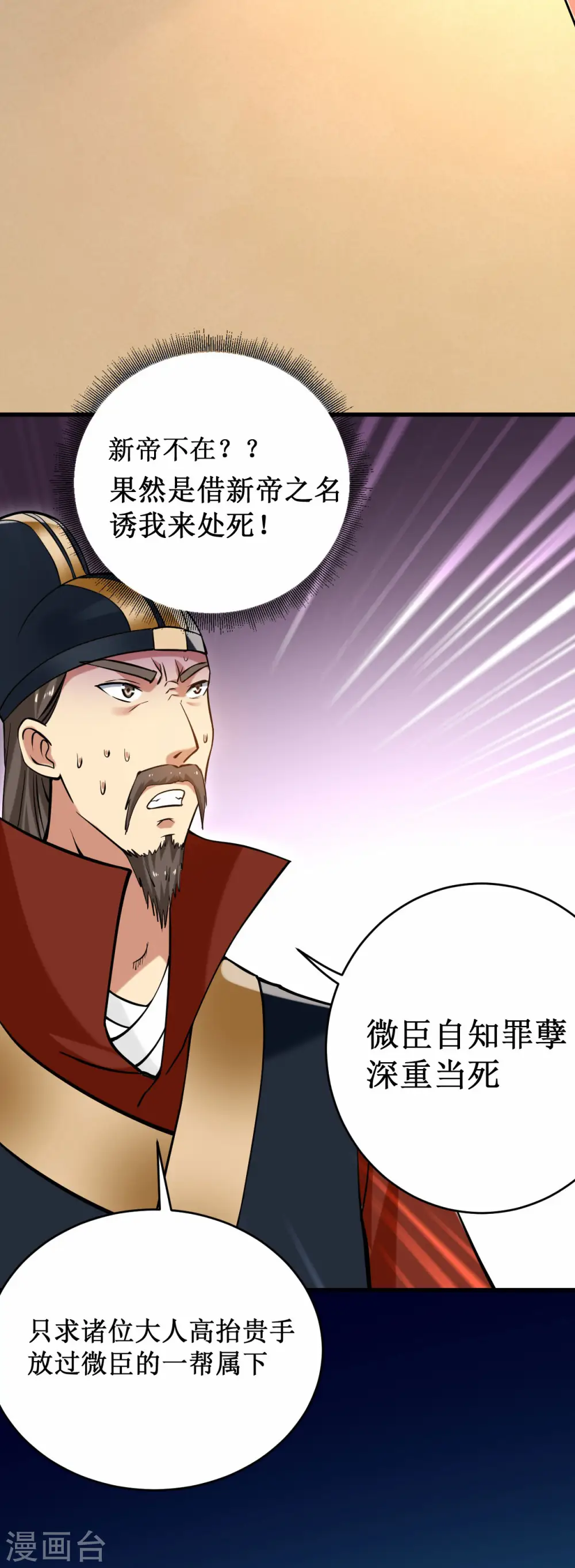 第202话 新帝篇8