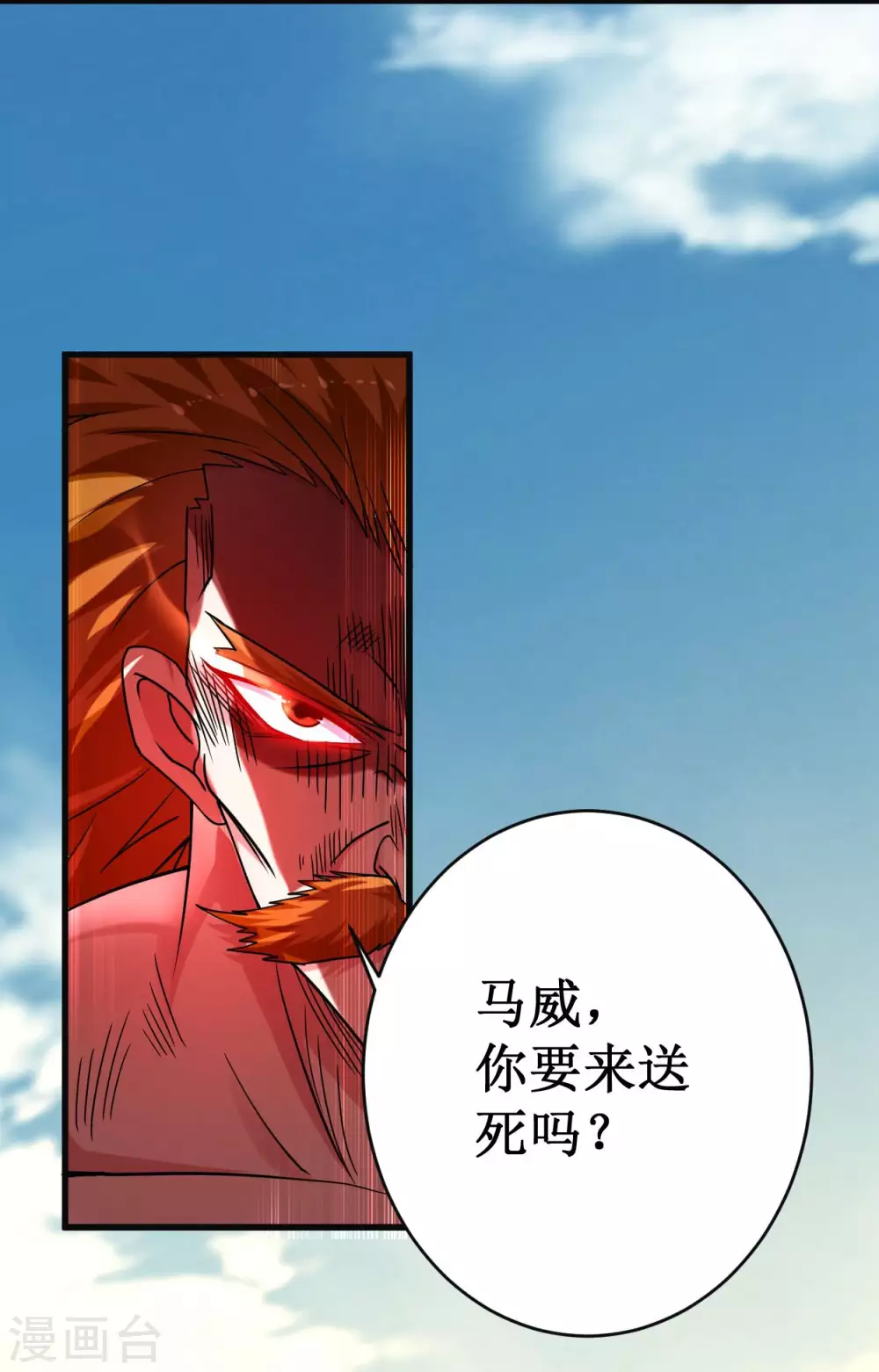 第91话 我就是这个世界的神43