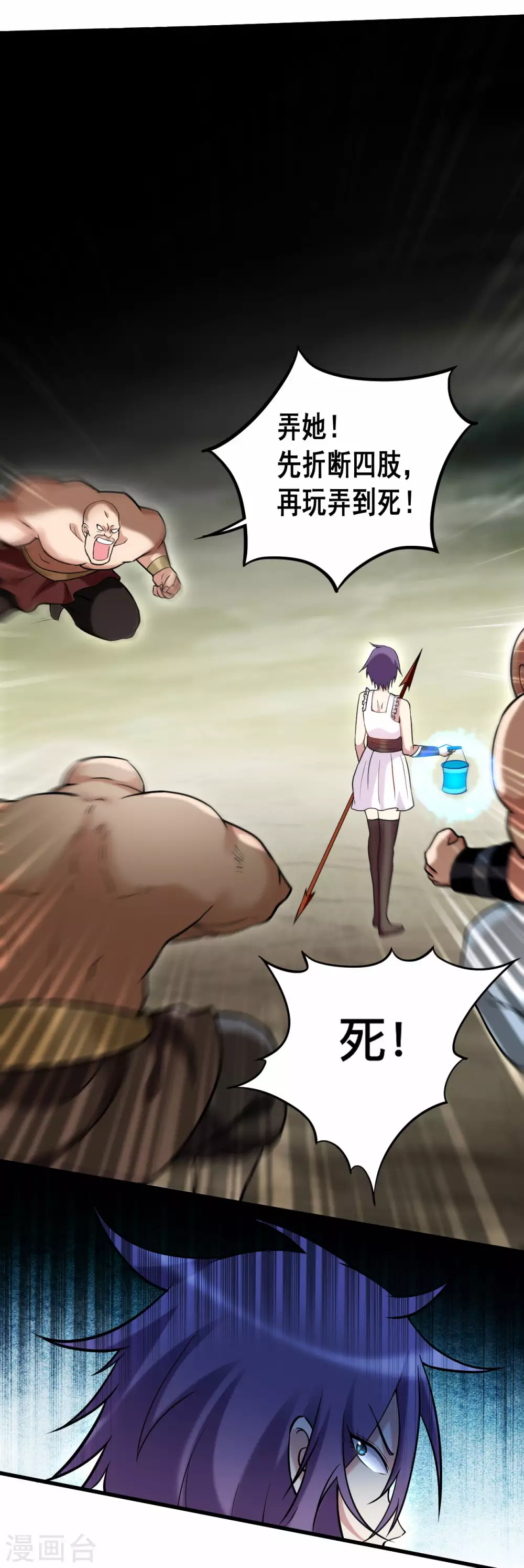 第191话 埋葬神的净土20