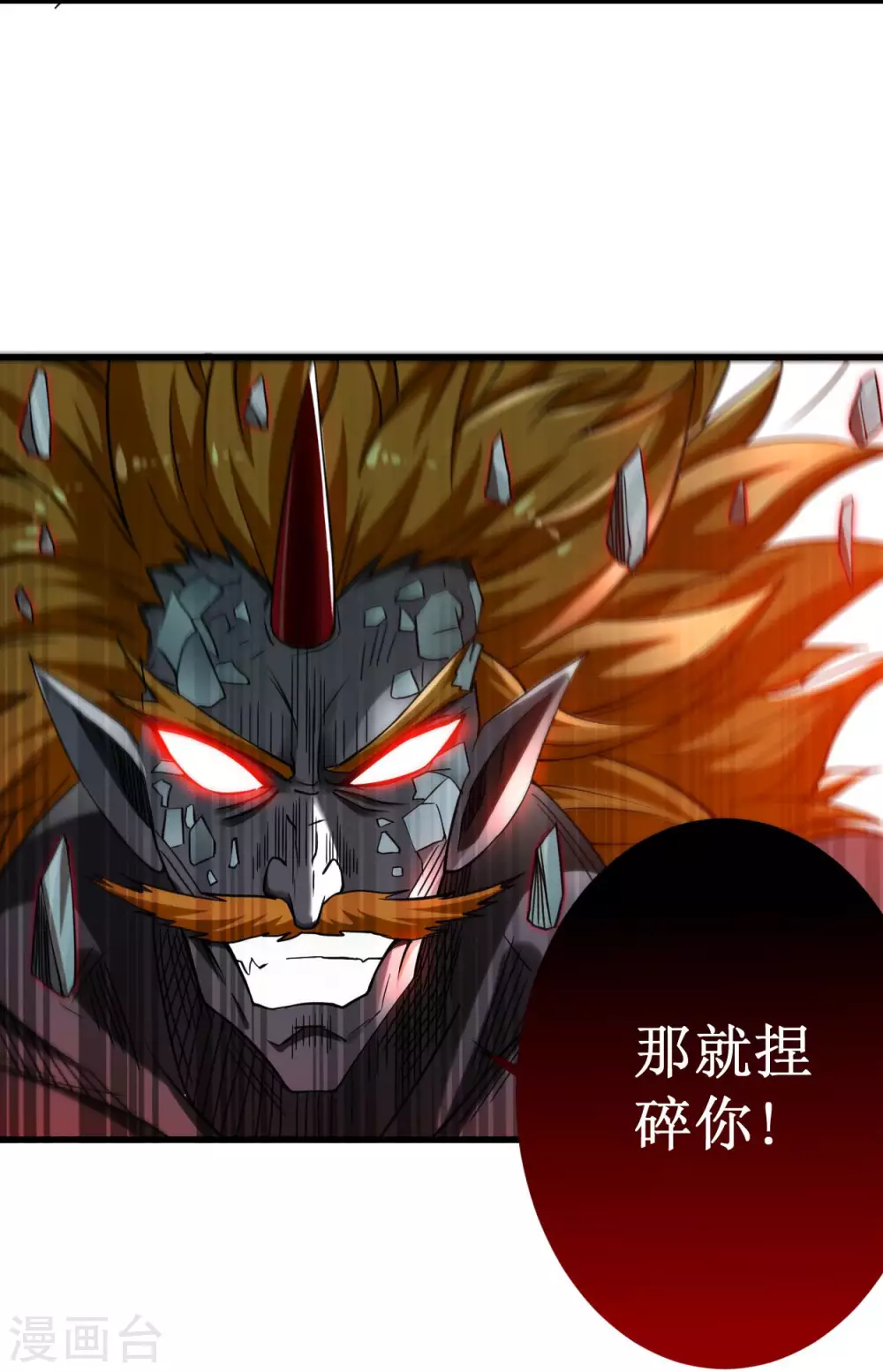 第93话 他是神吗？4