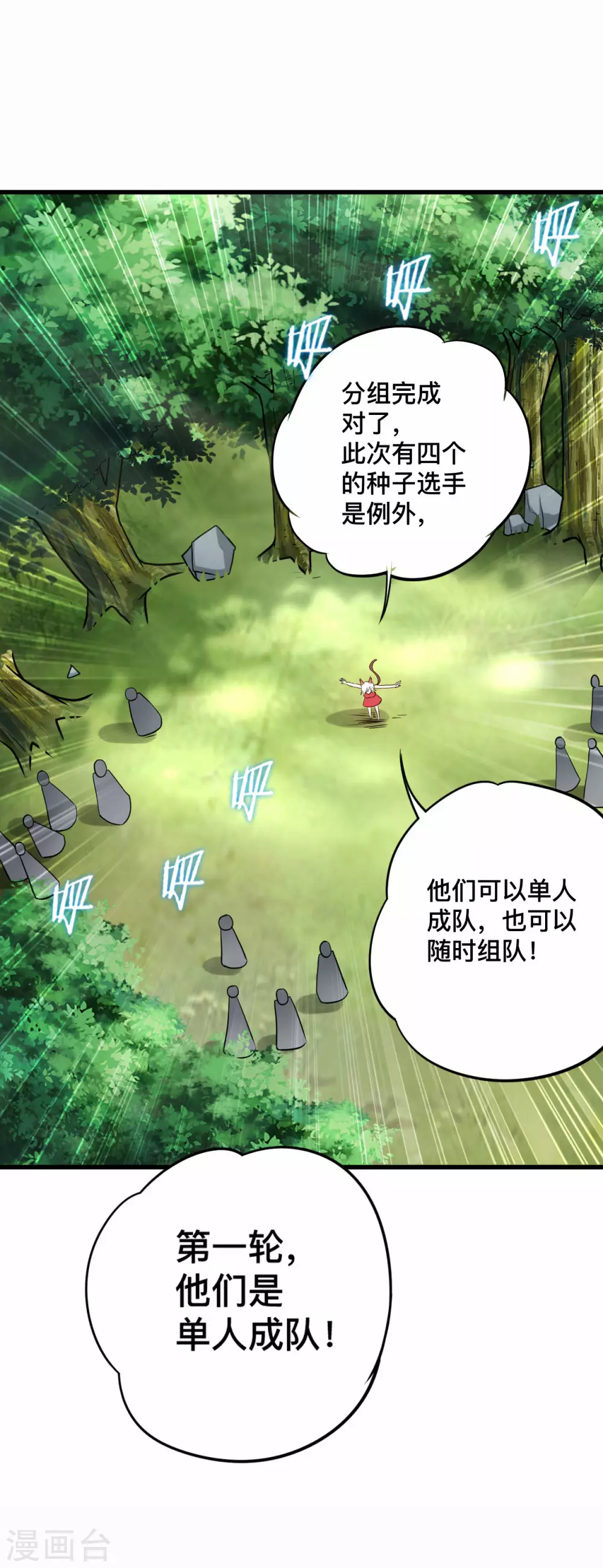 第180话 谁能挡住那个男人！5