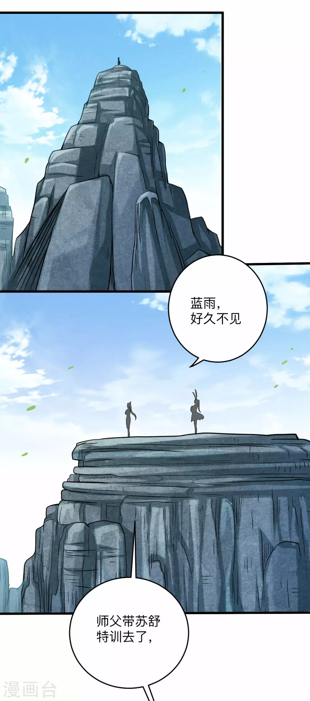 第139话 叶宗主的馈赠1