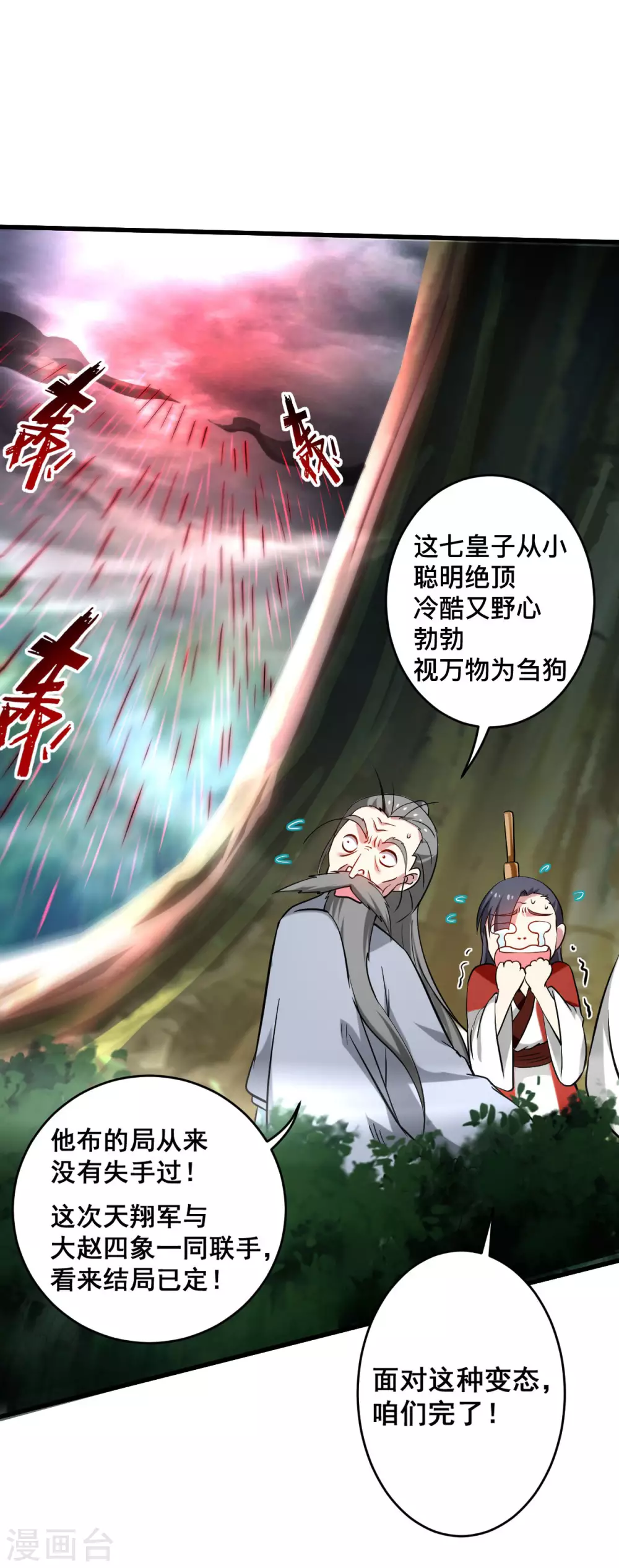 第182话 叶神的新工具人20