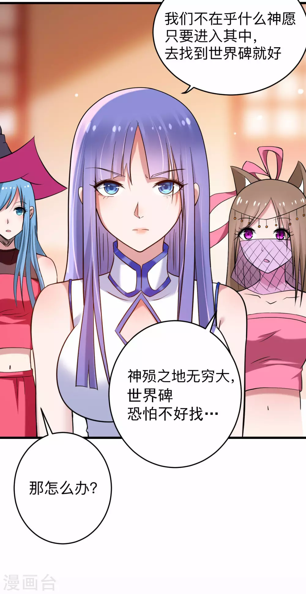 第176话 叶神归来！30