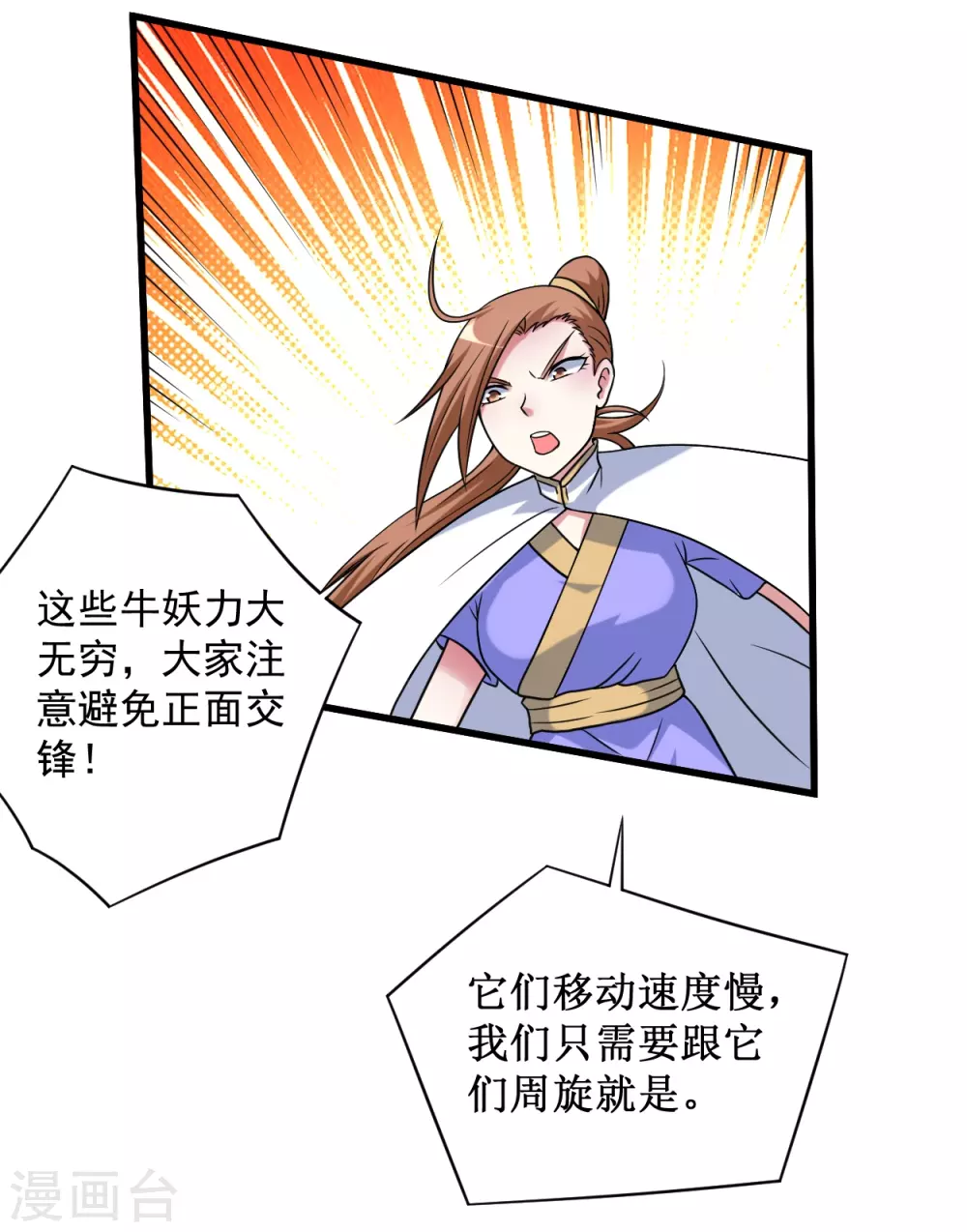第82话 三分钟的超人3