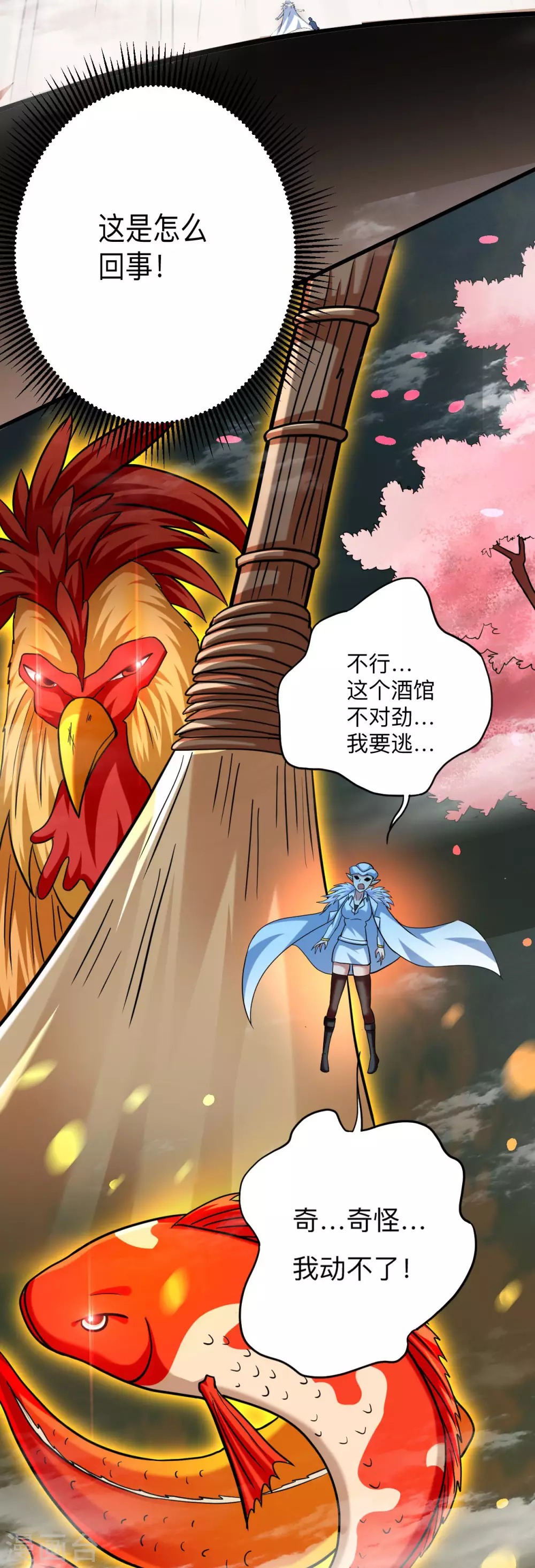 第164话 艳娘同好会30