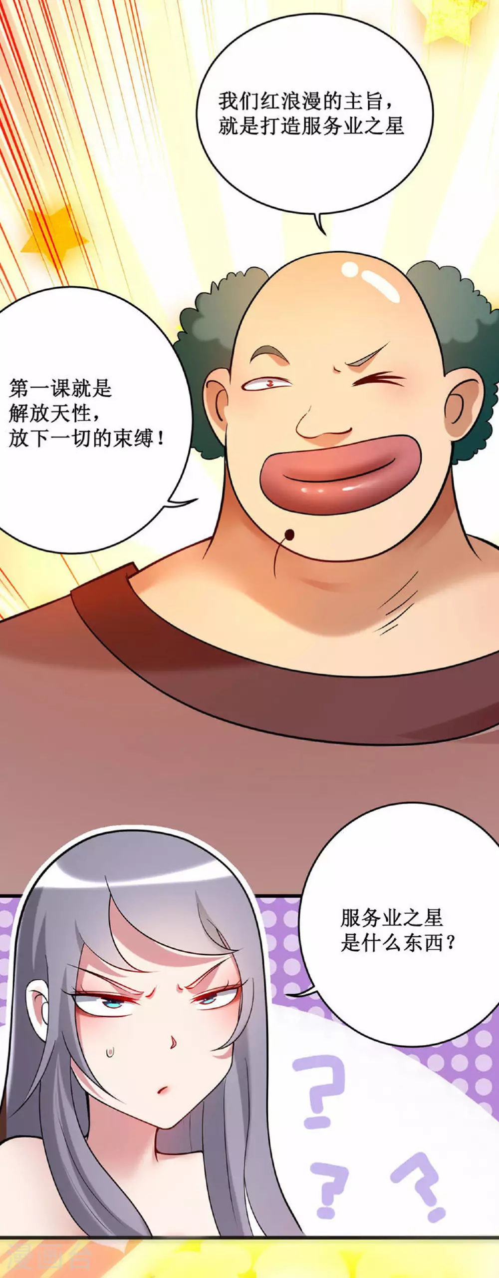 第217话 我也要当破坏神15