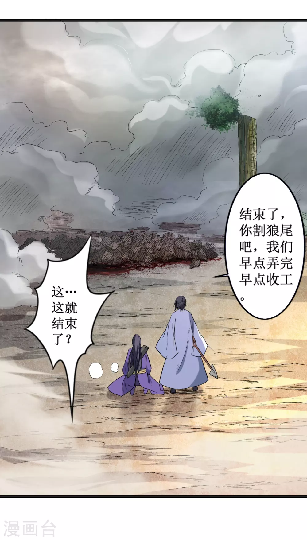 第34话 收割模式24
