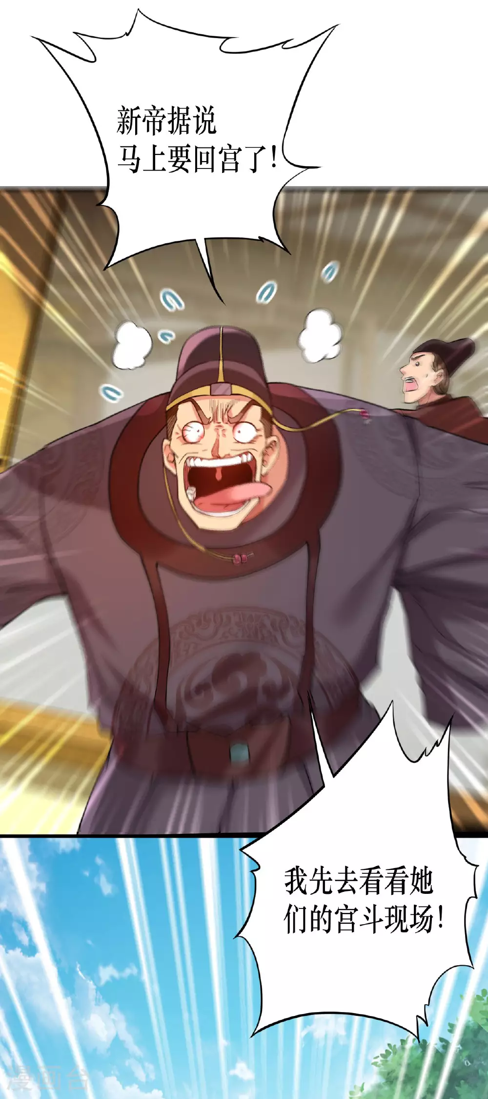 第214话 帝之呼吸15