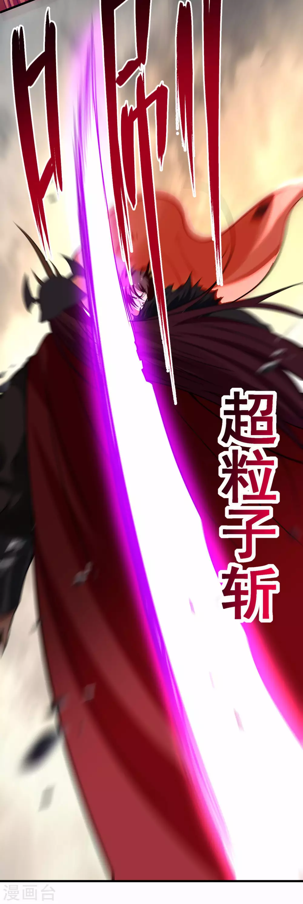 第183话 谁来清洗师父？12