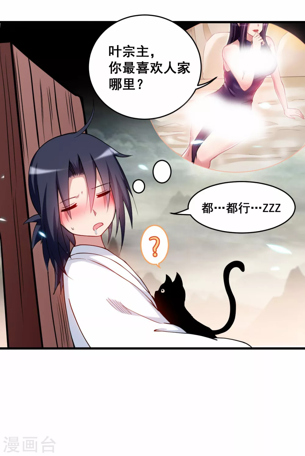 第191话 埋葬神的净土32