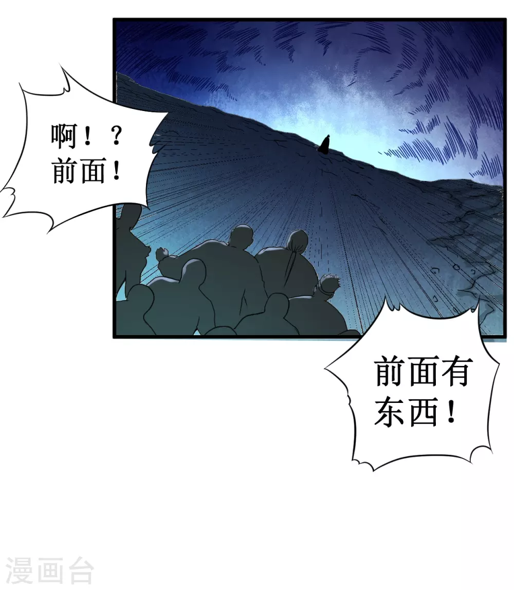 第70话 王家村，危！16