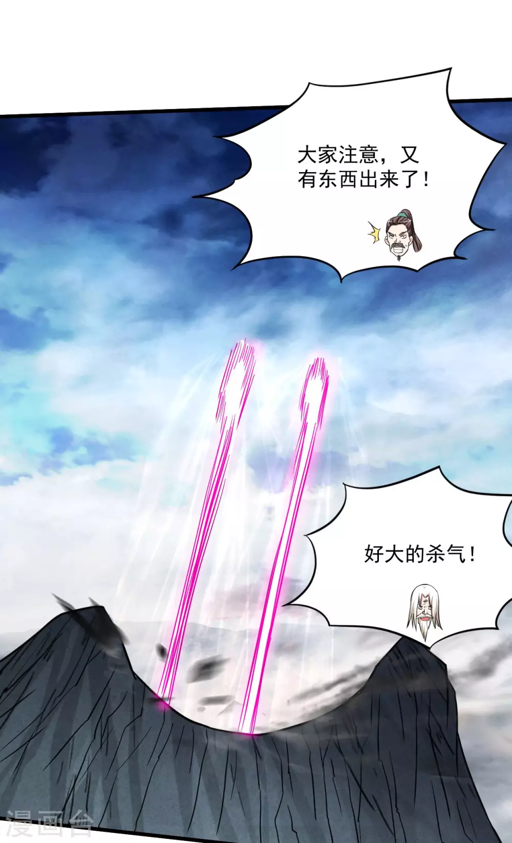 第148话 最强妖魔军团来袭17
