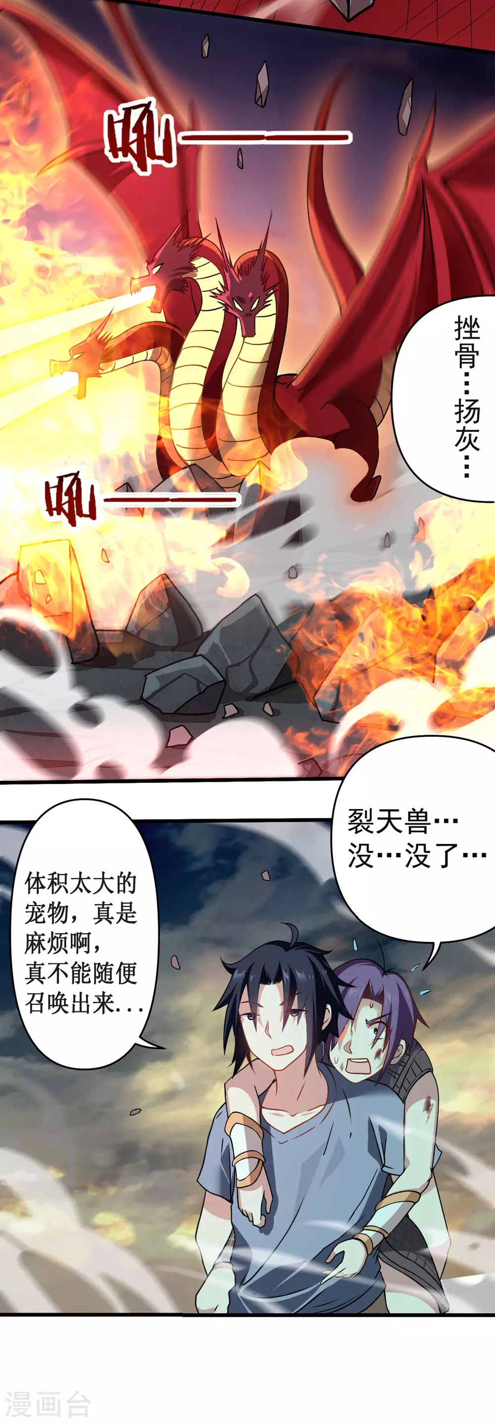 第64话 落单的两个人类28