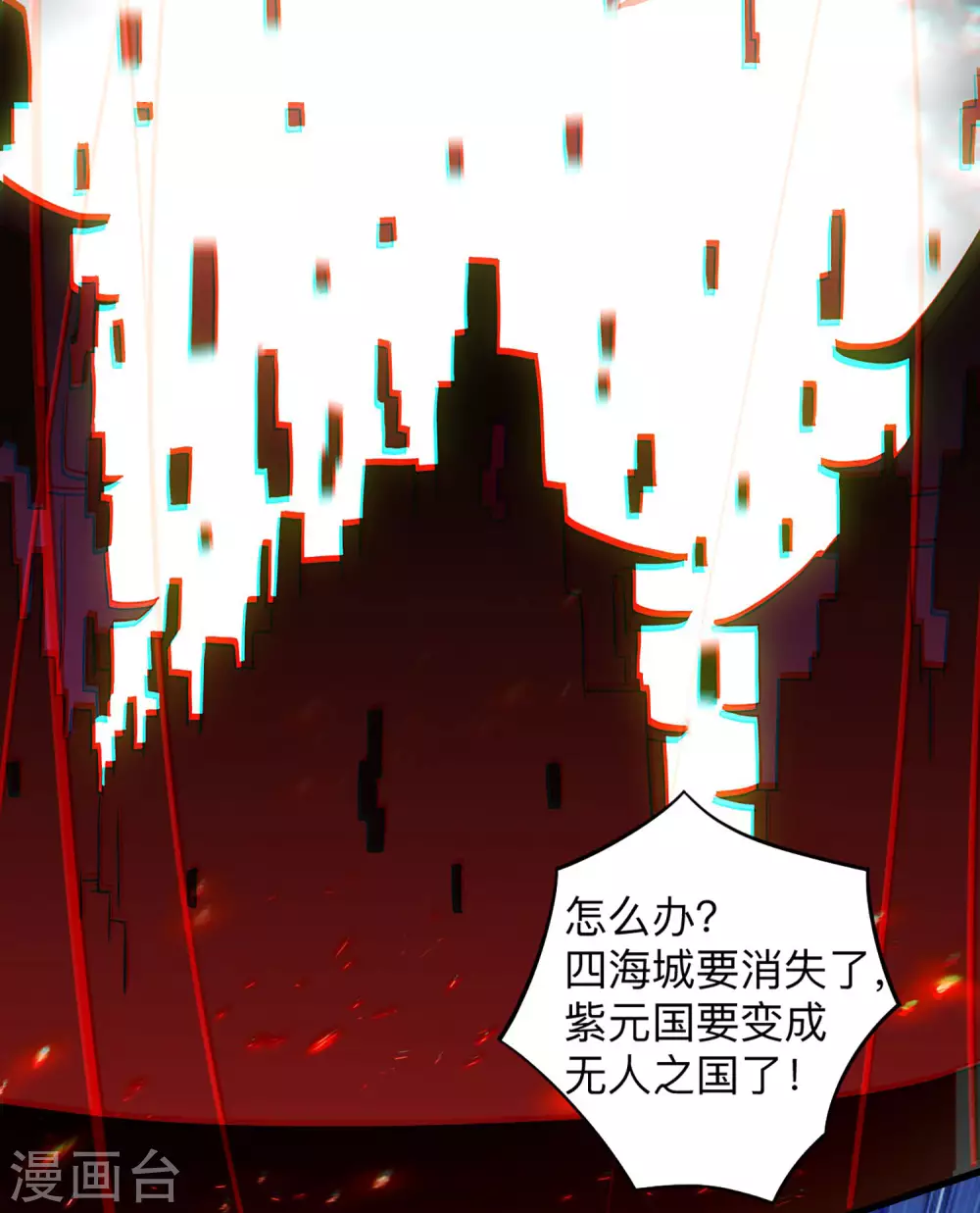 第167话 世界级法器40