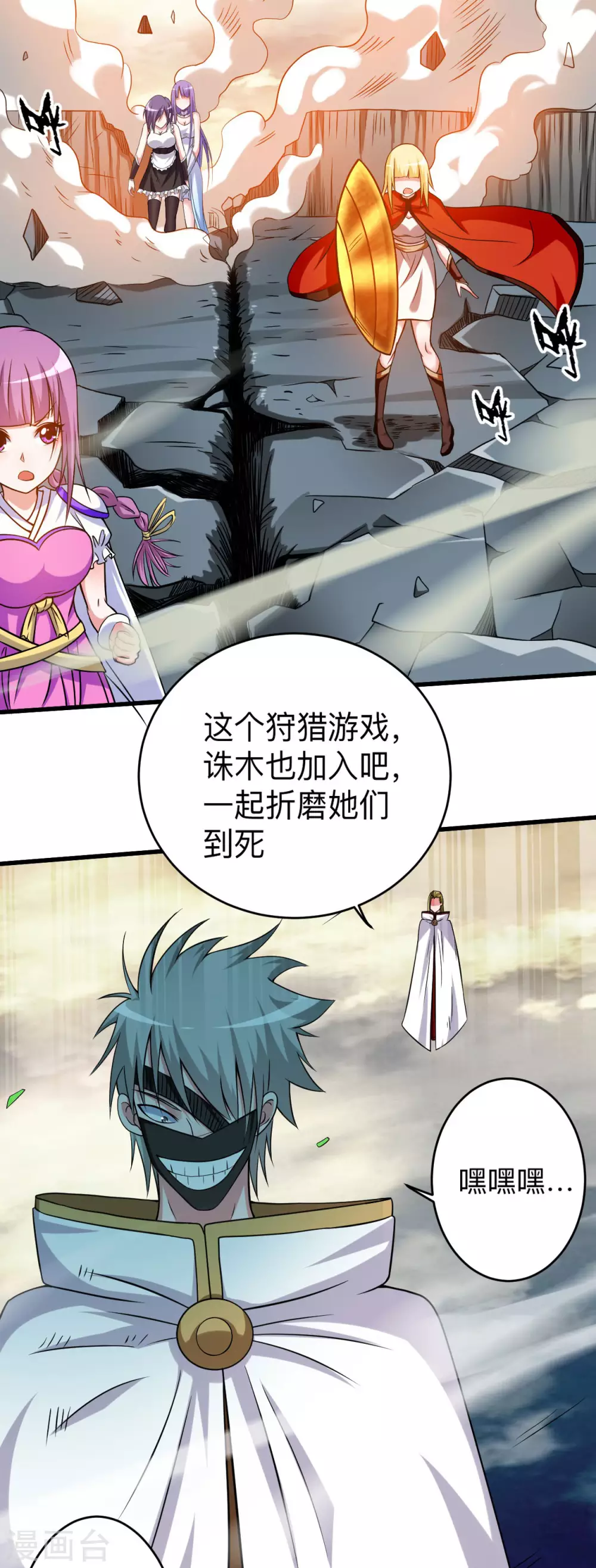 第123话 万物皆可毁灭28