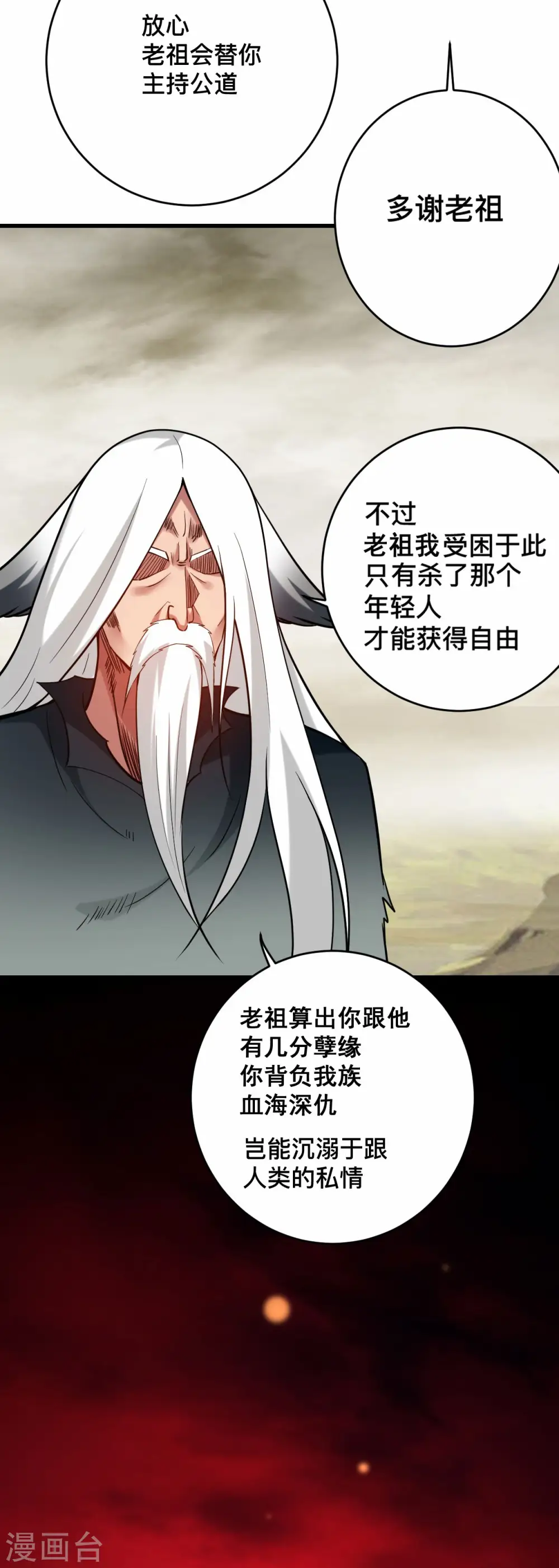 第197话 九尾的抉择!!!21