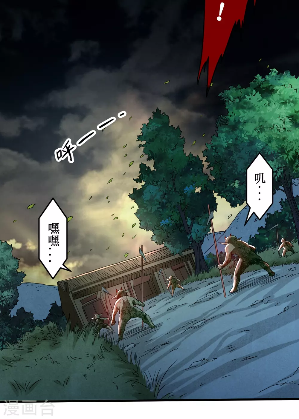 第71话 女弟子初战31