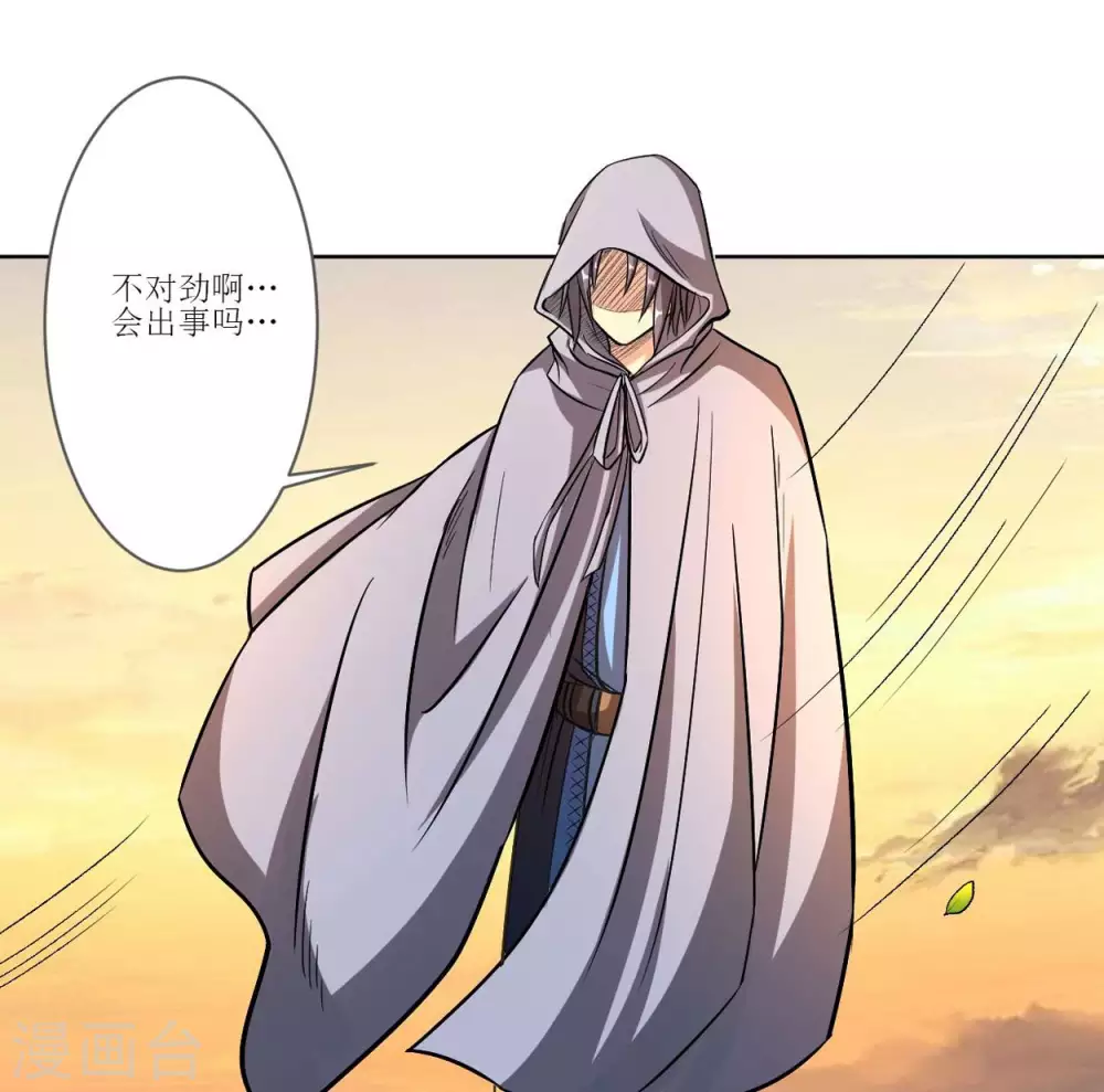 第16话 入门试炼很危险？37