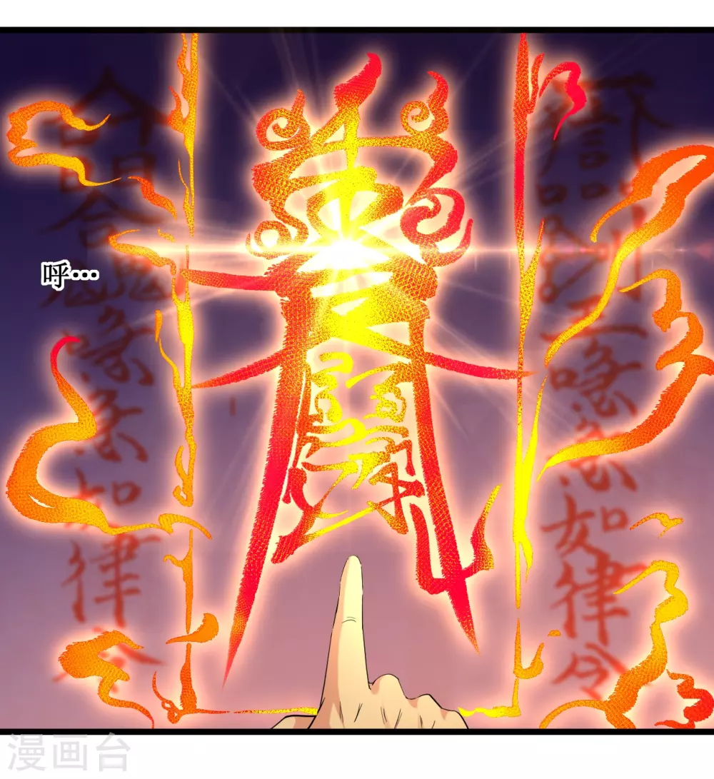第55话 天塌下来有师父42