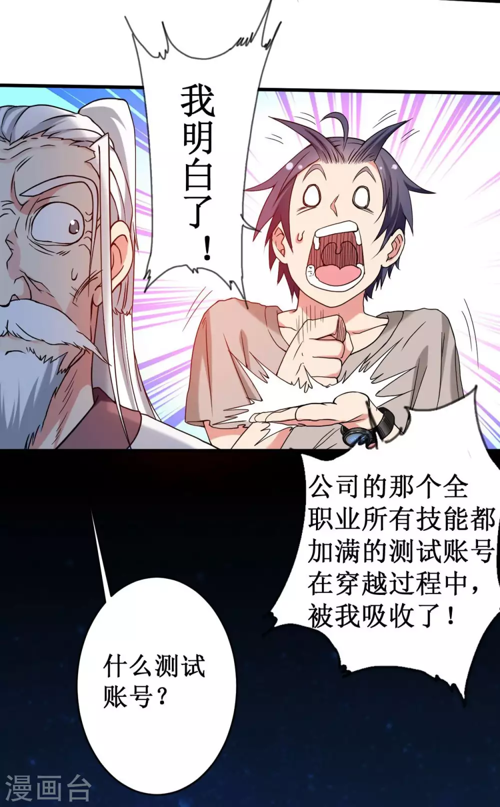 第1话 一群要拜师的少女21