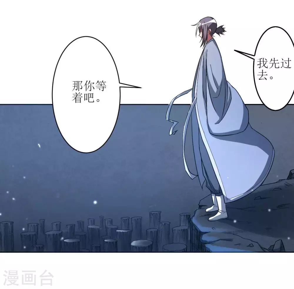 第12话 宗主慢一点6