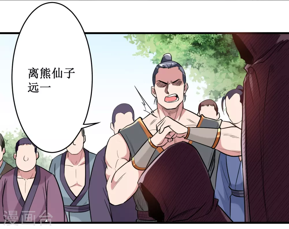 第45话 宅女徒弟17