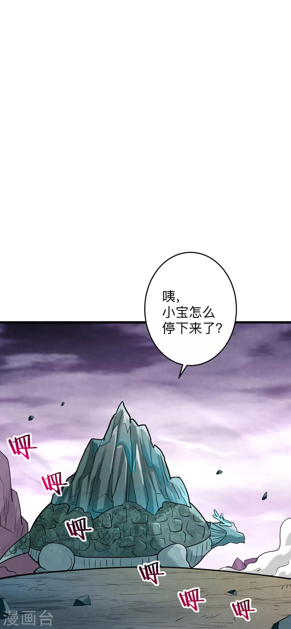 第154话 神魔禁行之地35