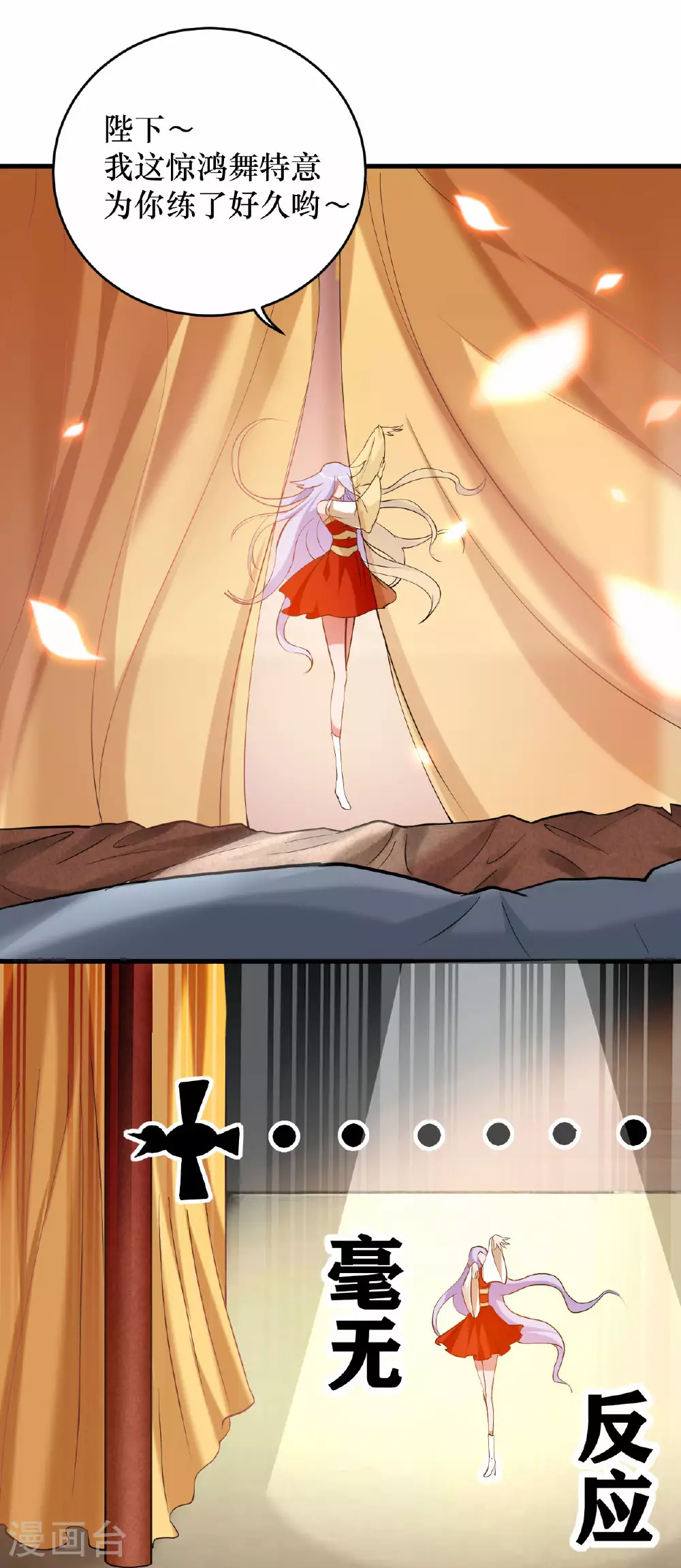 第214话 帝之呼吸26