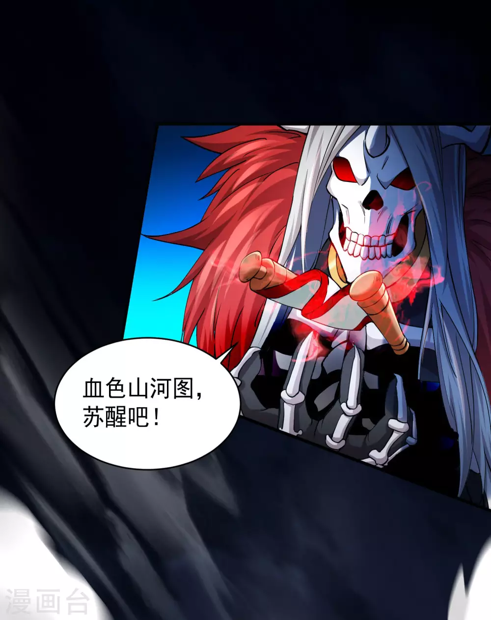 第167话 世界级法器18