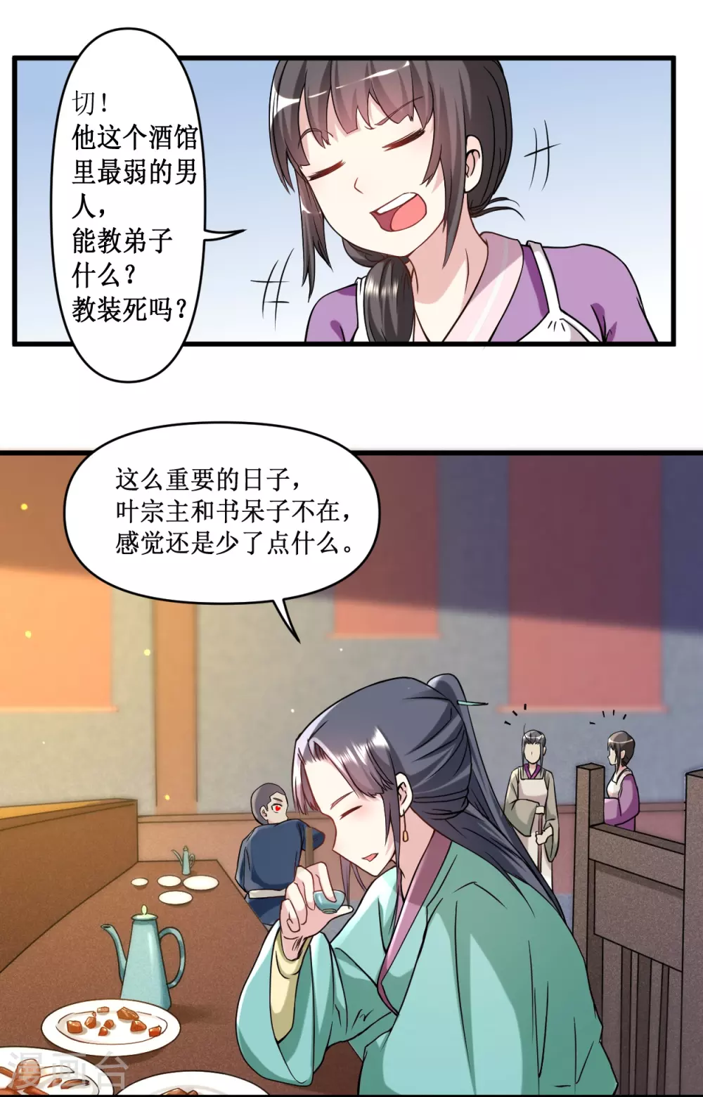 第49话 酒馆篇开启5