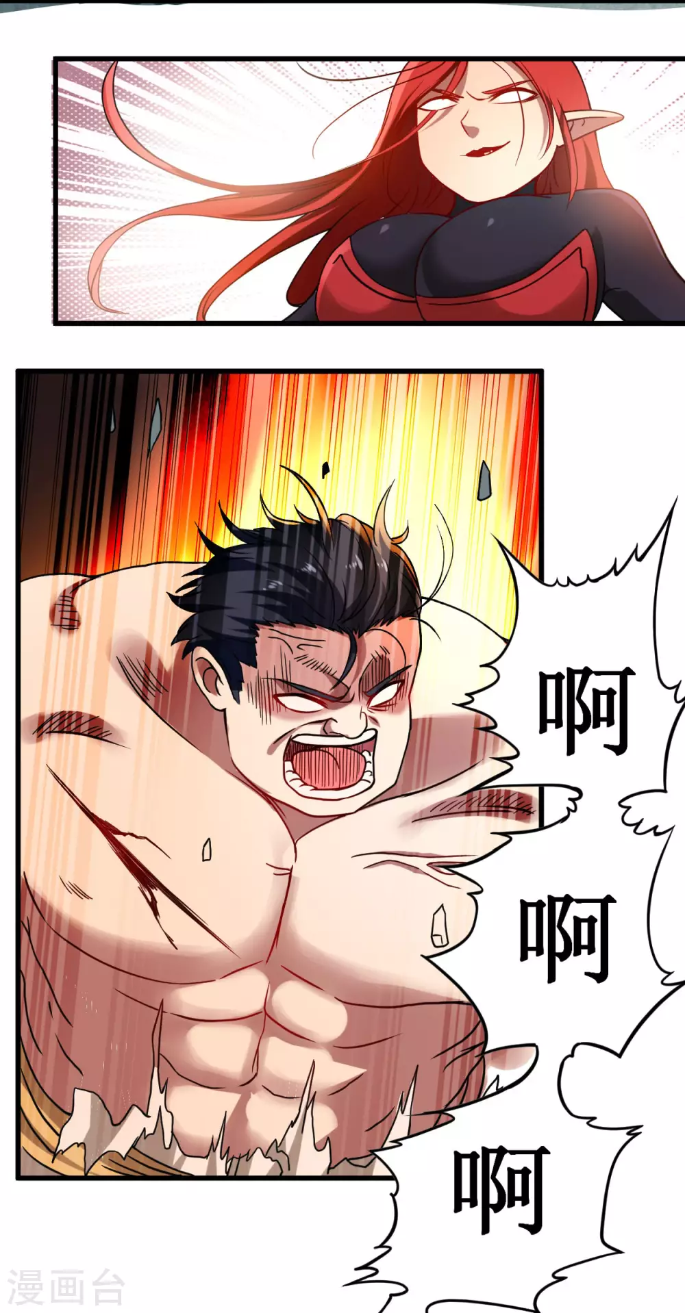 第50话 人类与妖魔的大秘密26