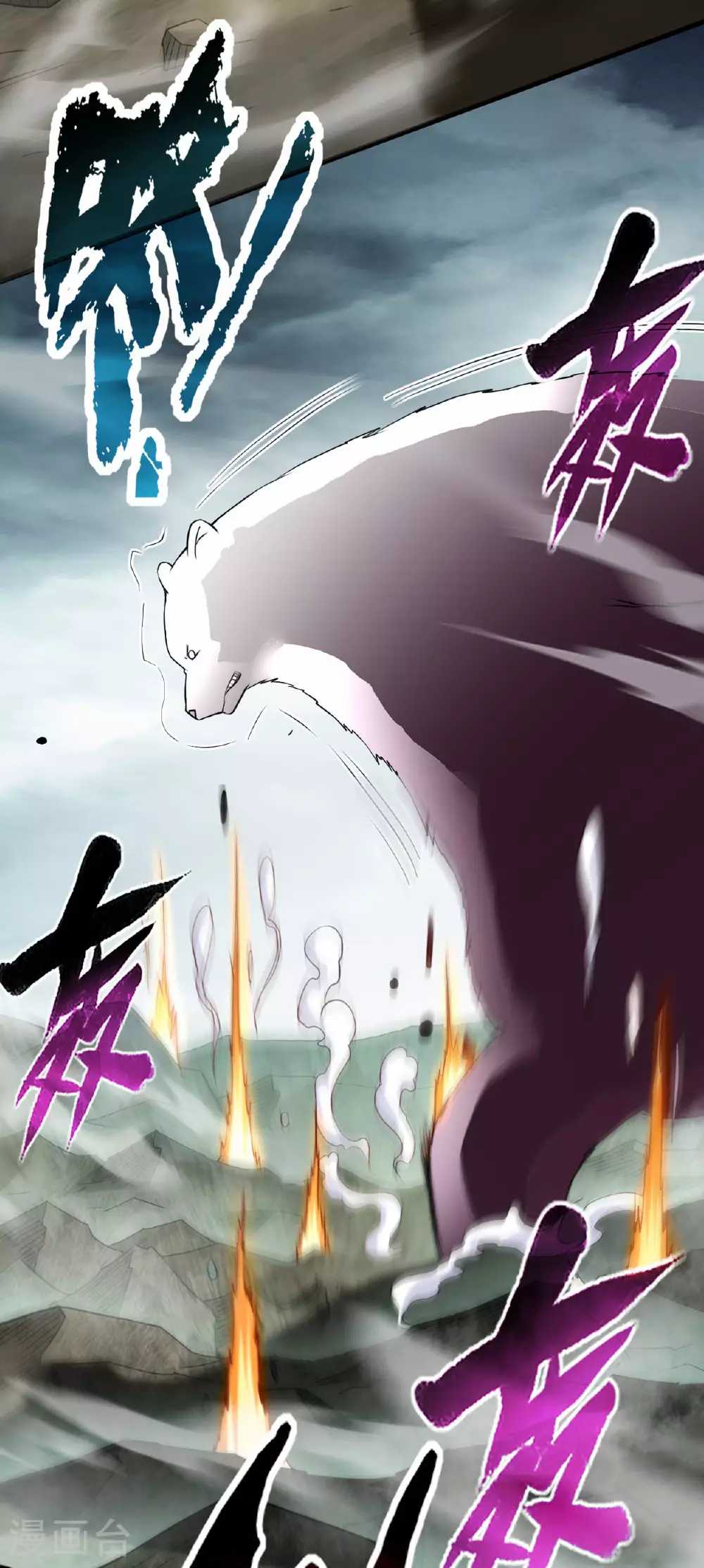 第214话 帝之呼吸4