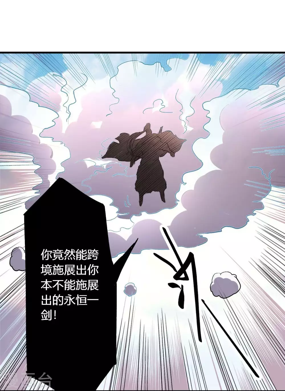 第8话 我无极宗的地盘9