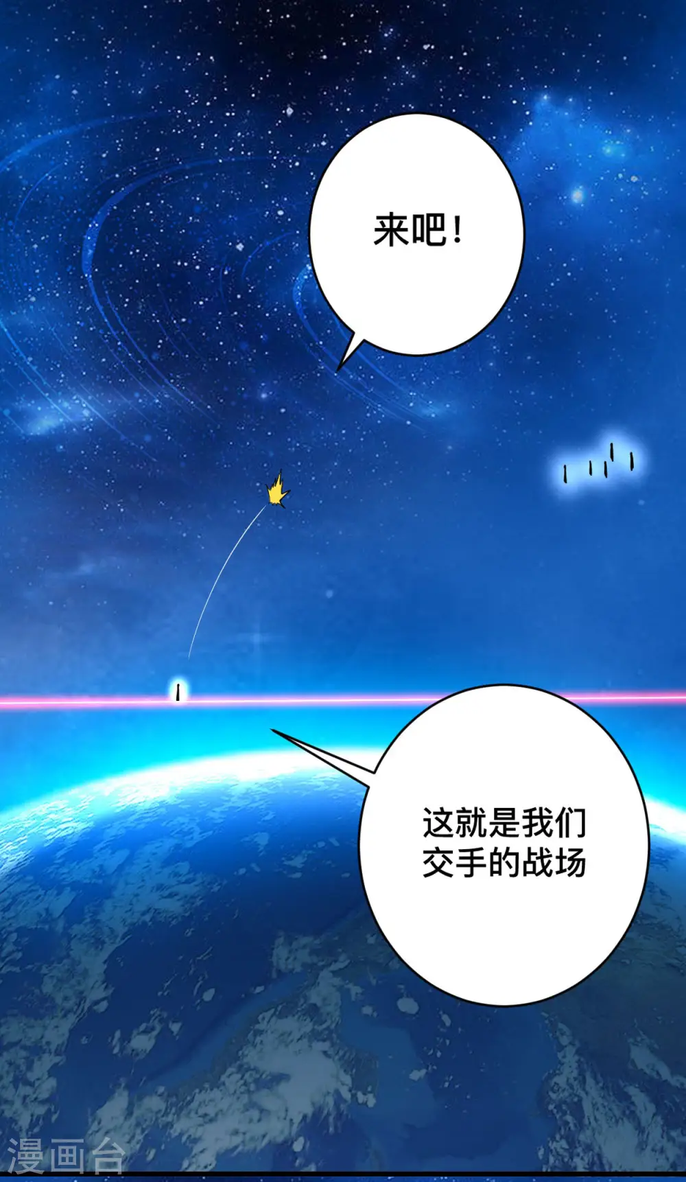 第200话 神殒终章19