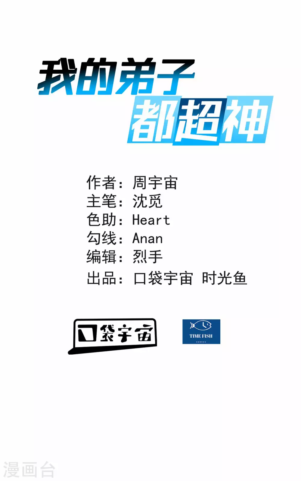 第118话 苏舒竟然是按摩高手0