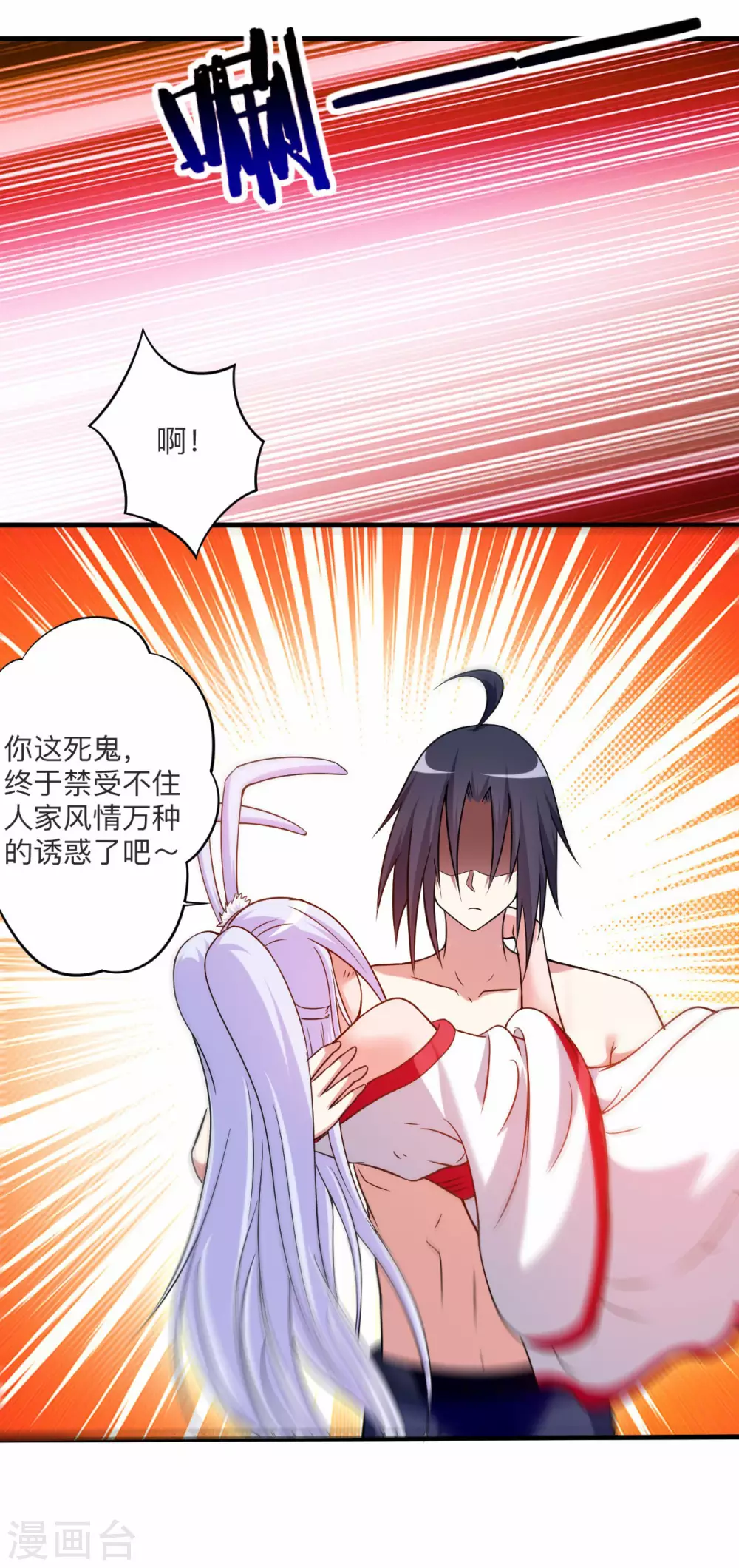 第121话 叶阳，我们来打个赌！6